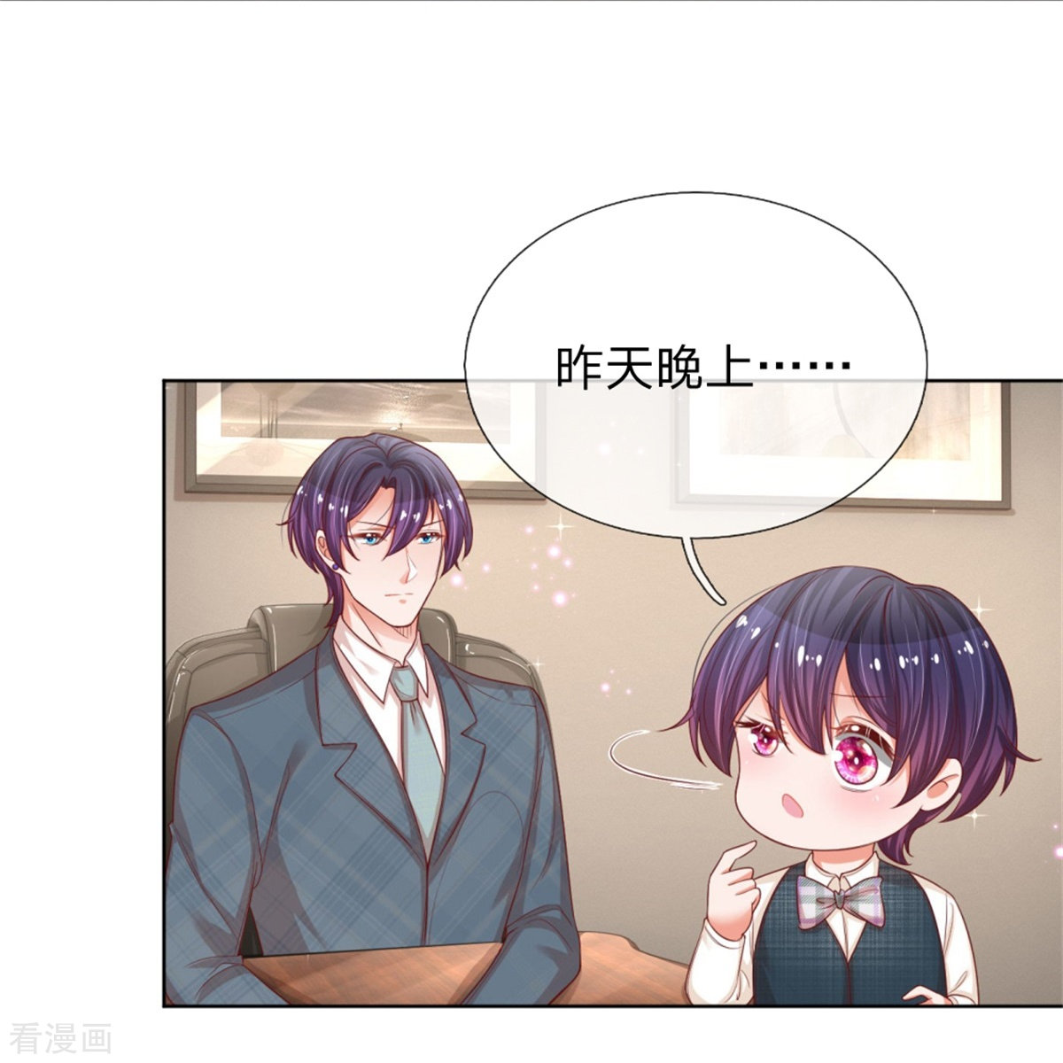 妈咪快跑：爹地追来了210话