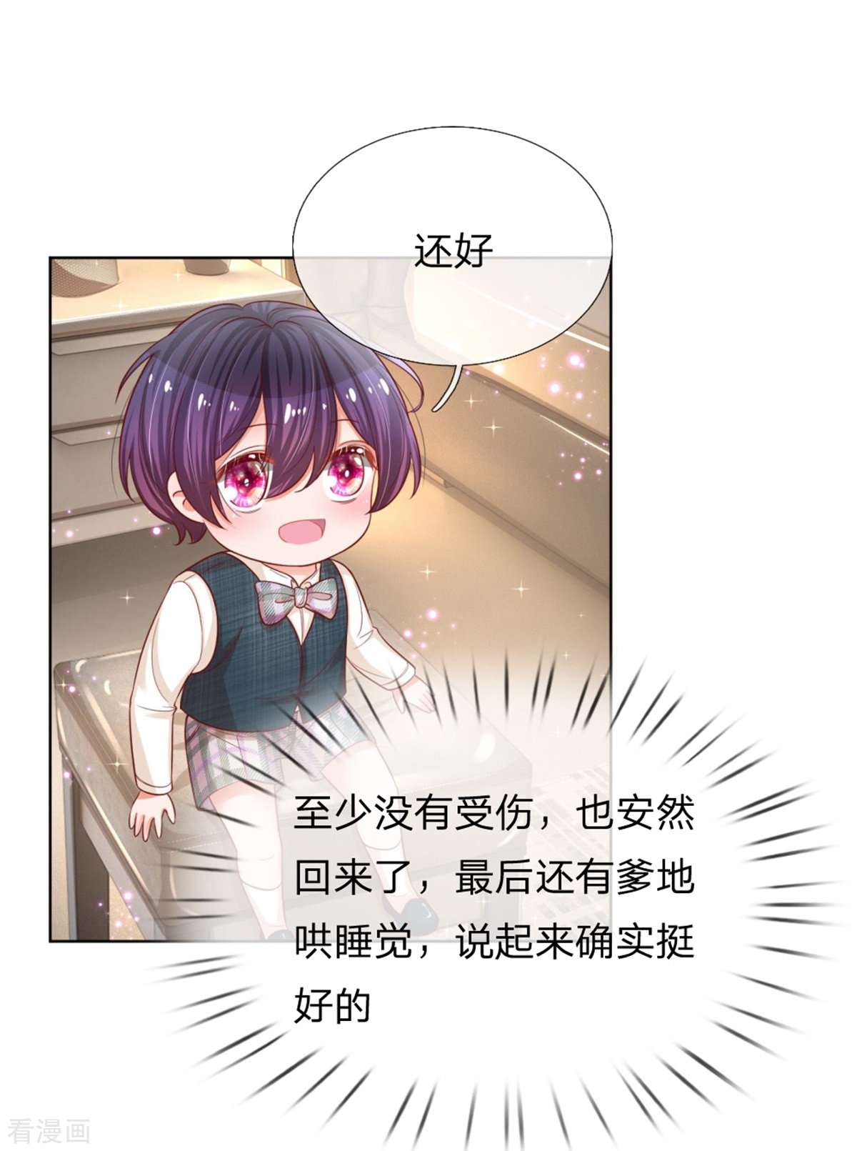 妈咪快跑：爹地追来了210话