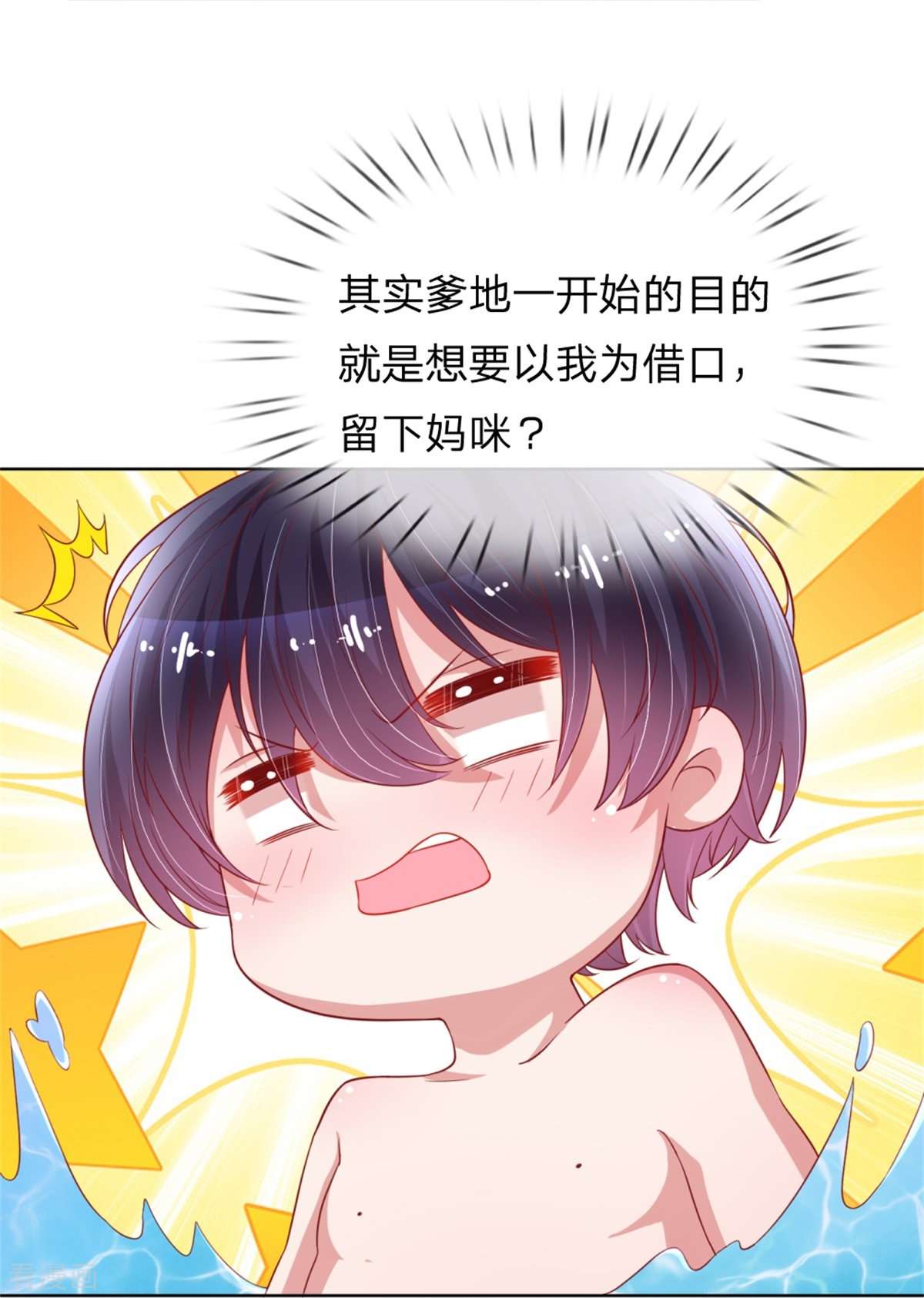 妈咪快跑：爹地追来了210话