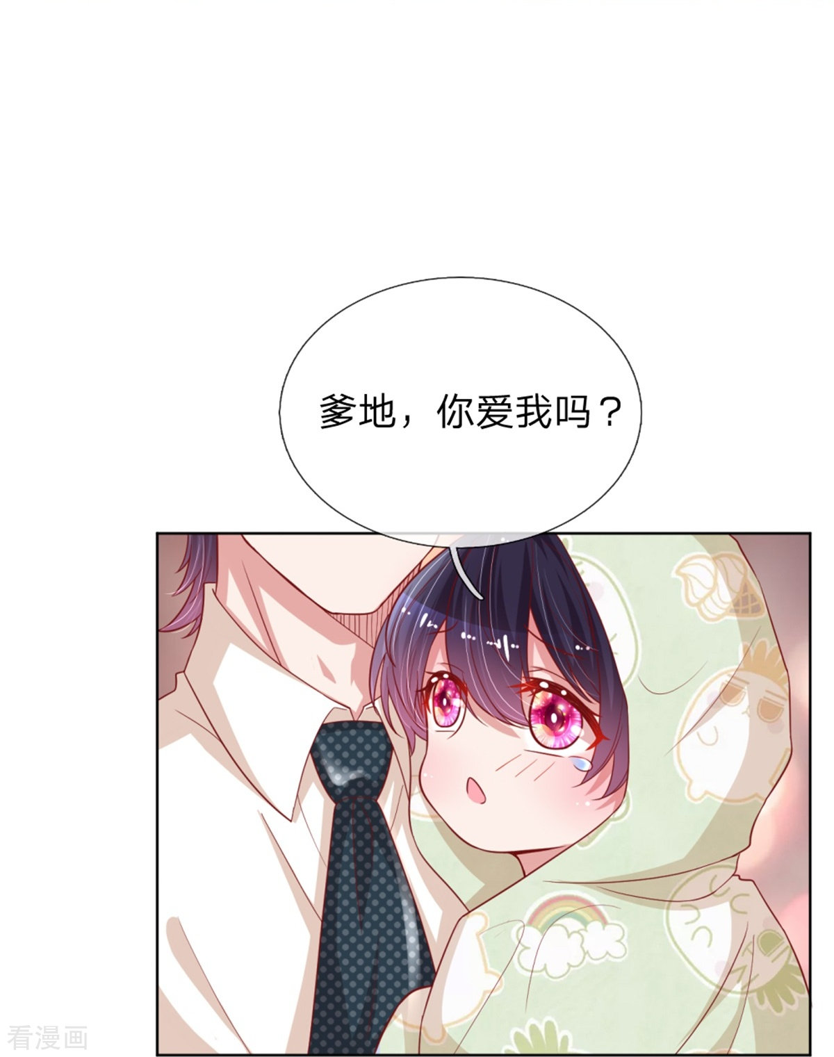妈咪快跑：爹地追来了210话