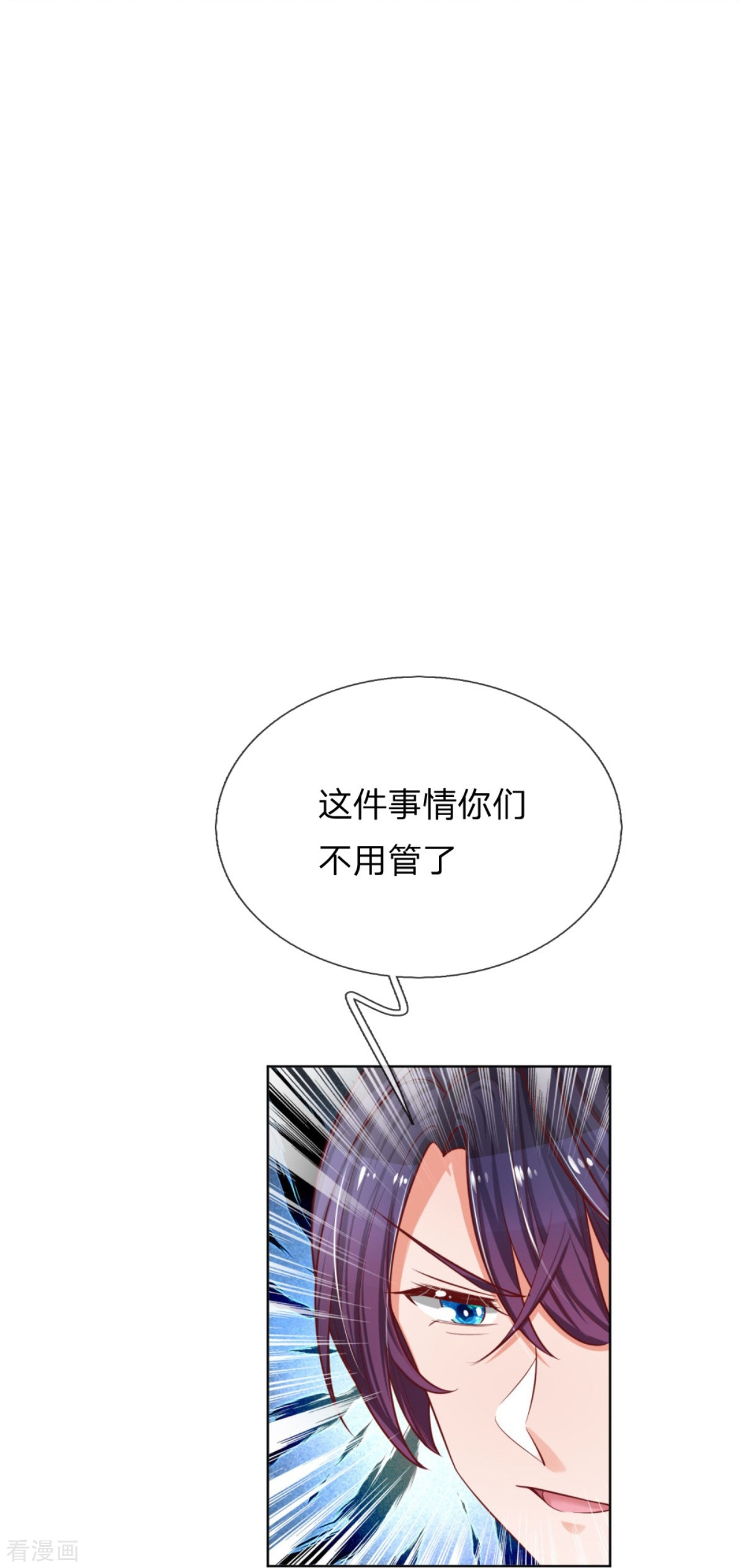 妈咪快跑：爹地追来了211话