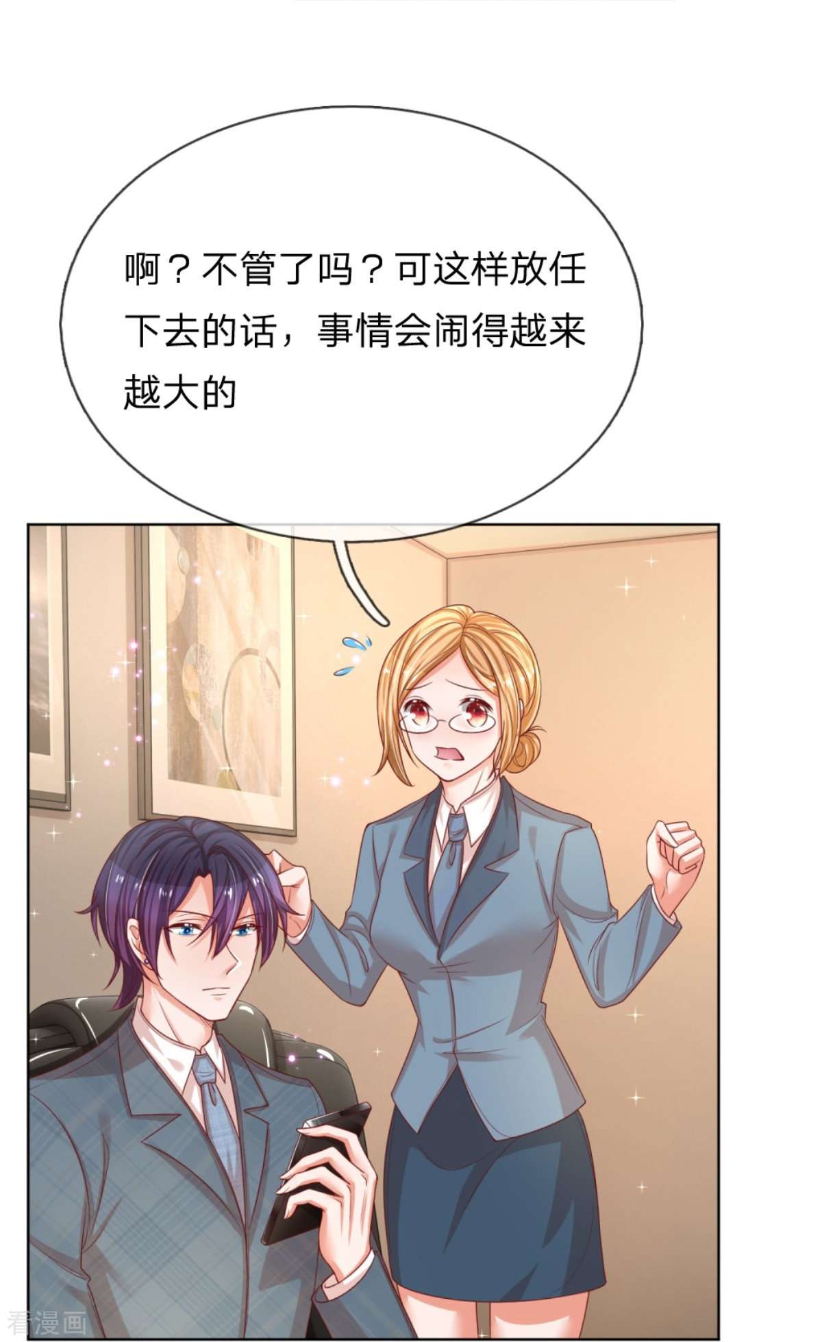妈咪快跑：爹地追来了211话