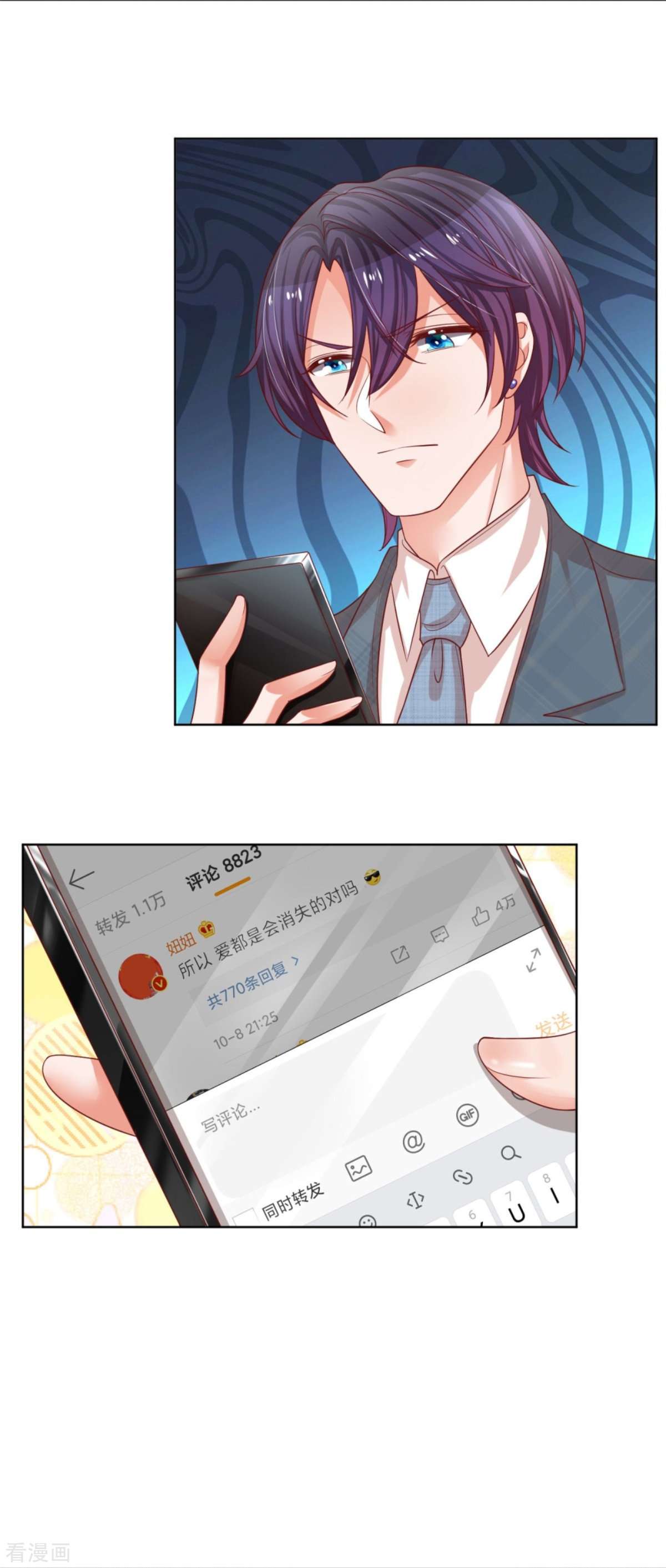妈咪快跑：爹地追来了211话