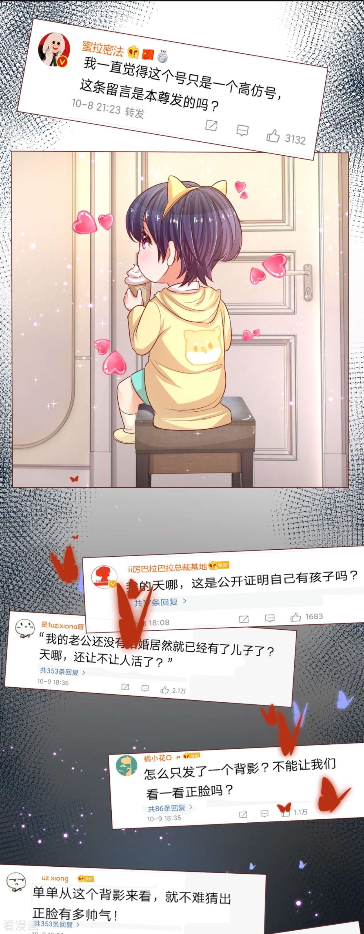 妈咪快跑：爹地追来了211话