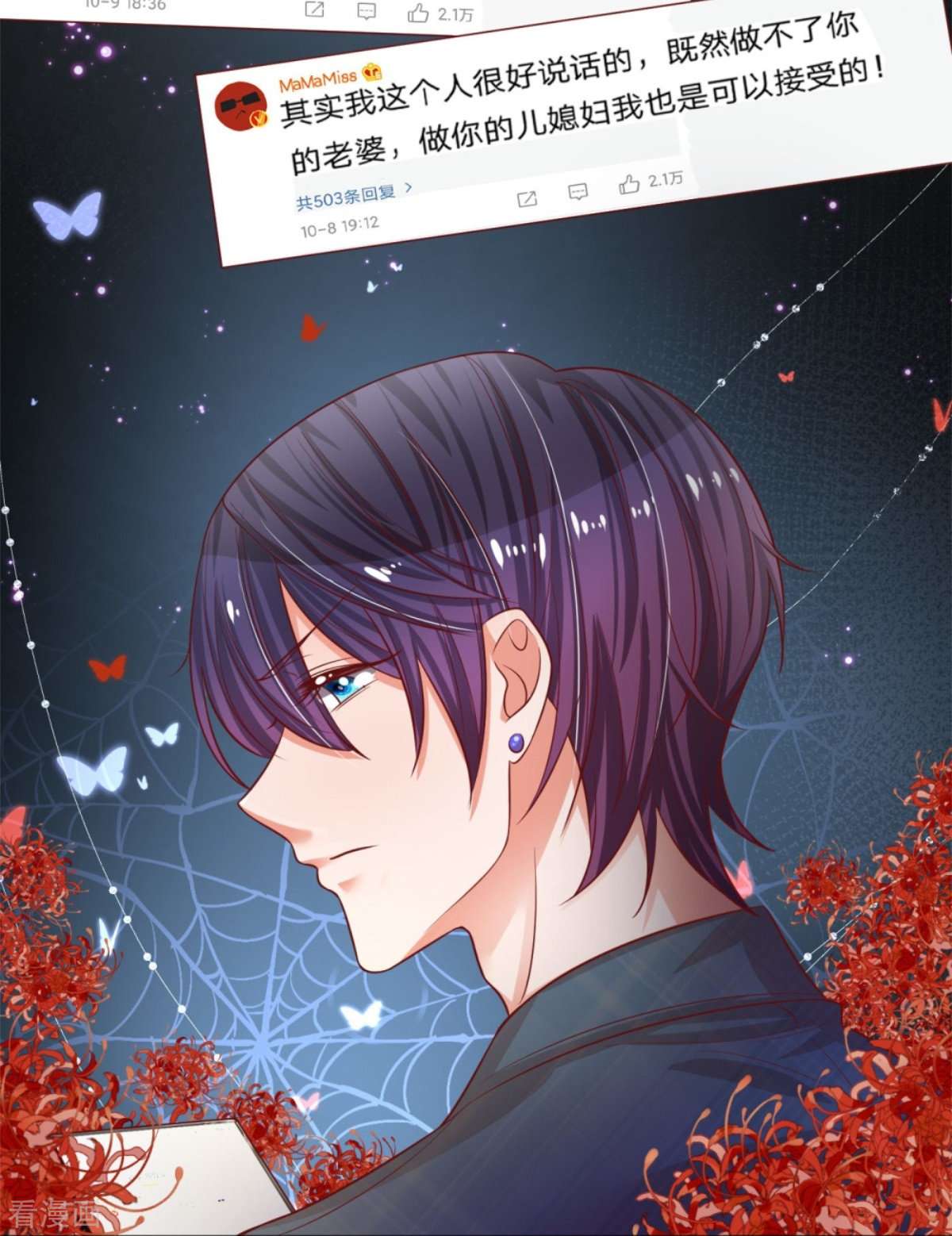妈咪快跑：爹地追来了211话