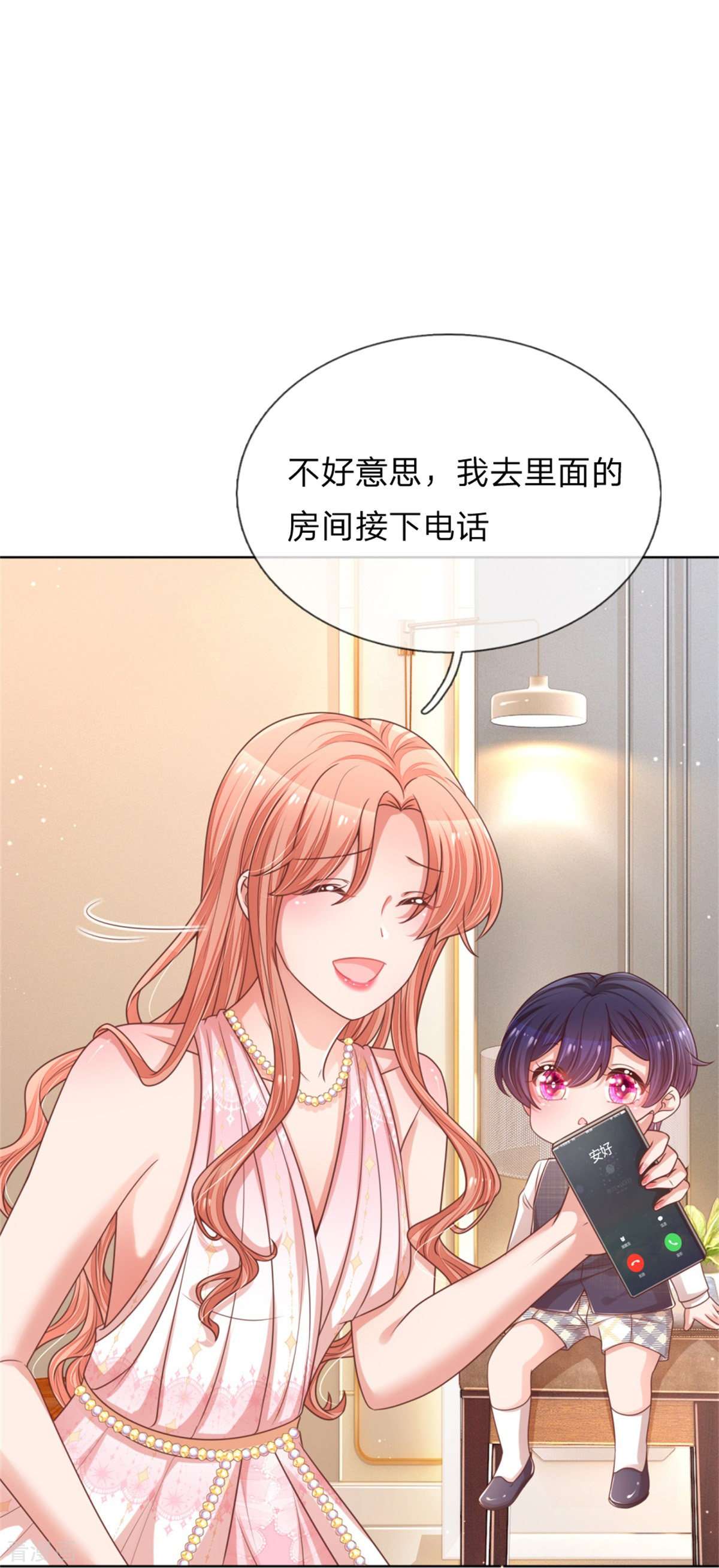 妈咪快跑：爹地追来了211话