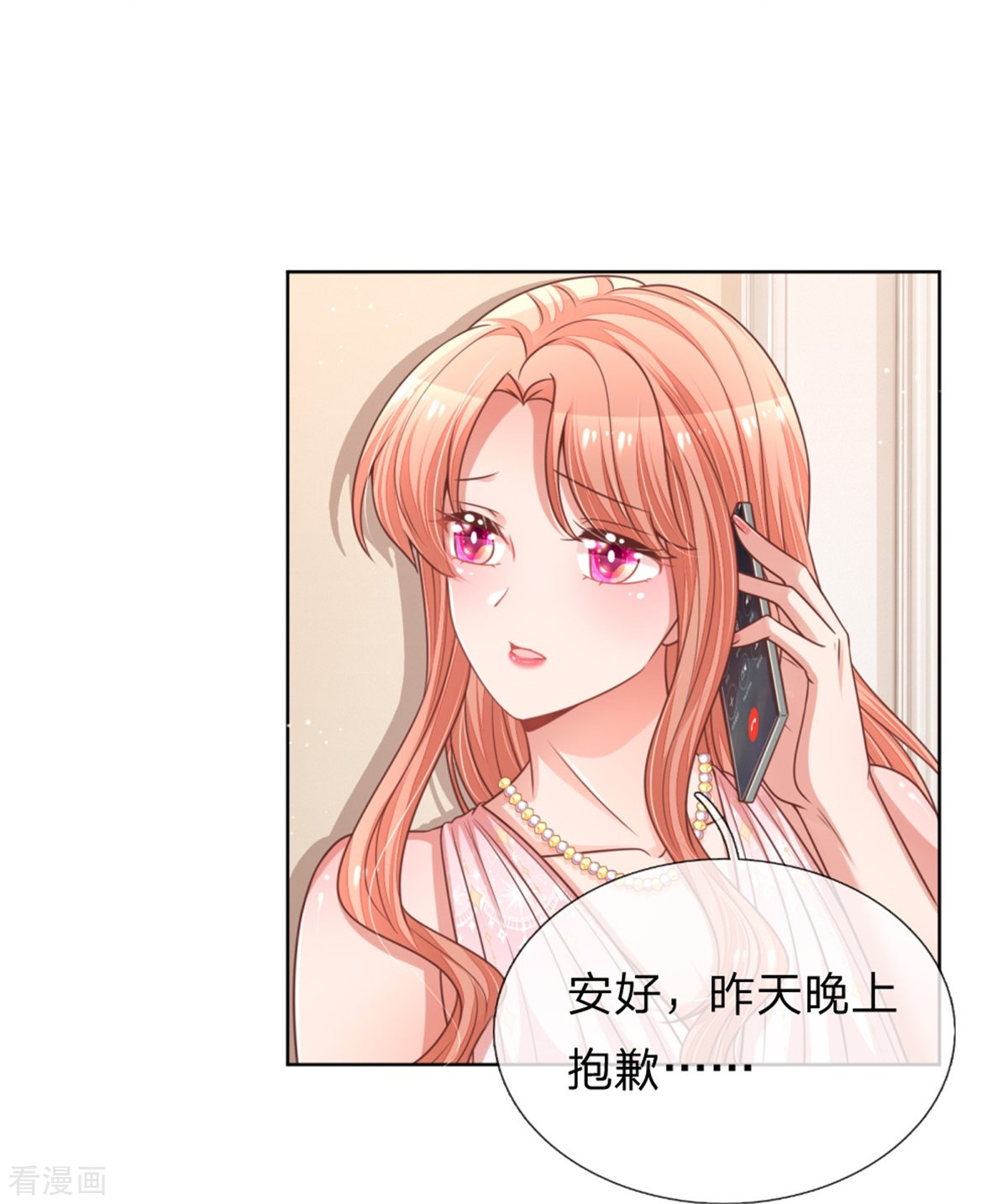 妈咪快跑：爹地追来了211话