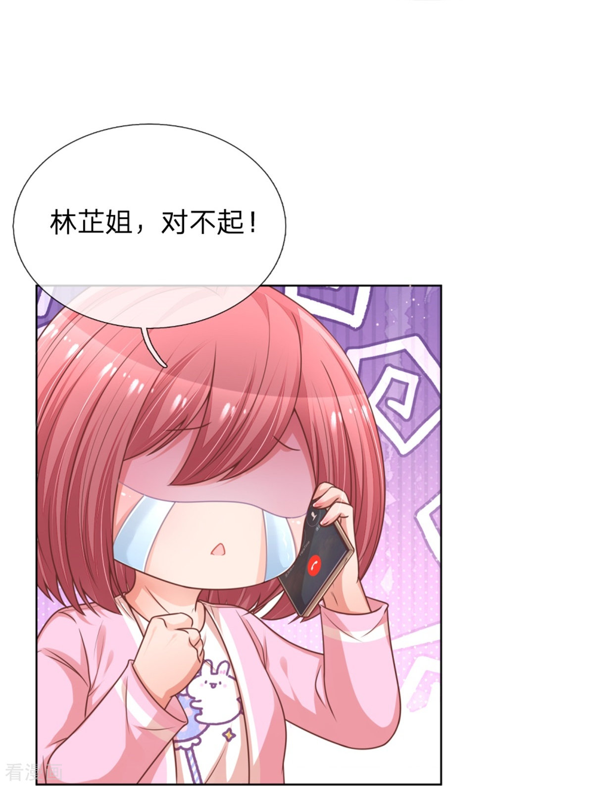 妈咪快跑：爹地追来了211话