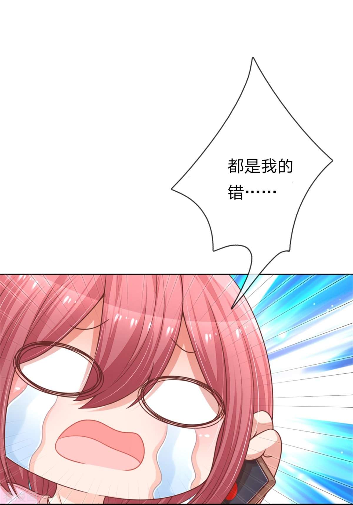 妈咪快跑：爹地追来了211话