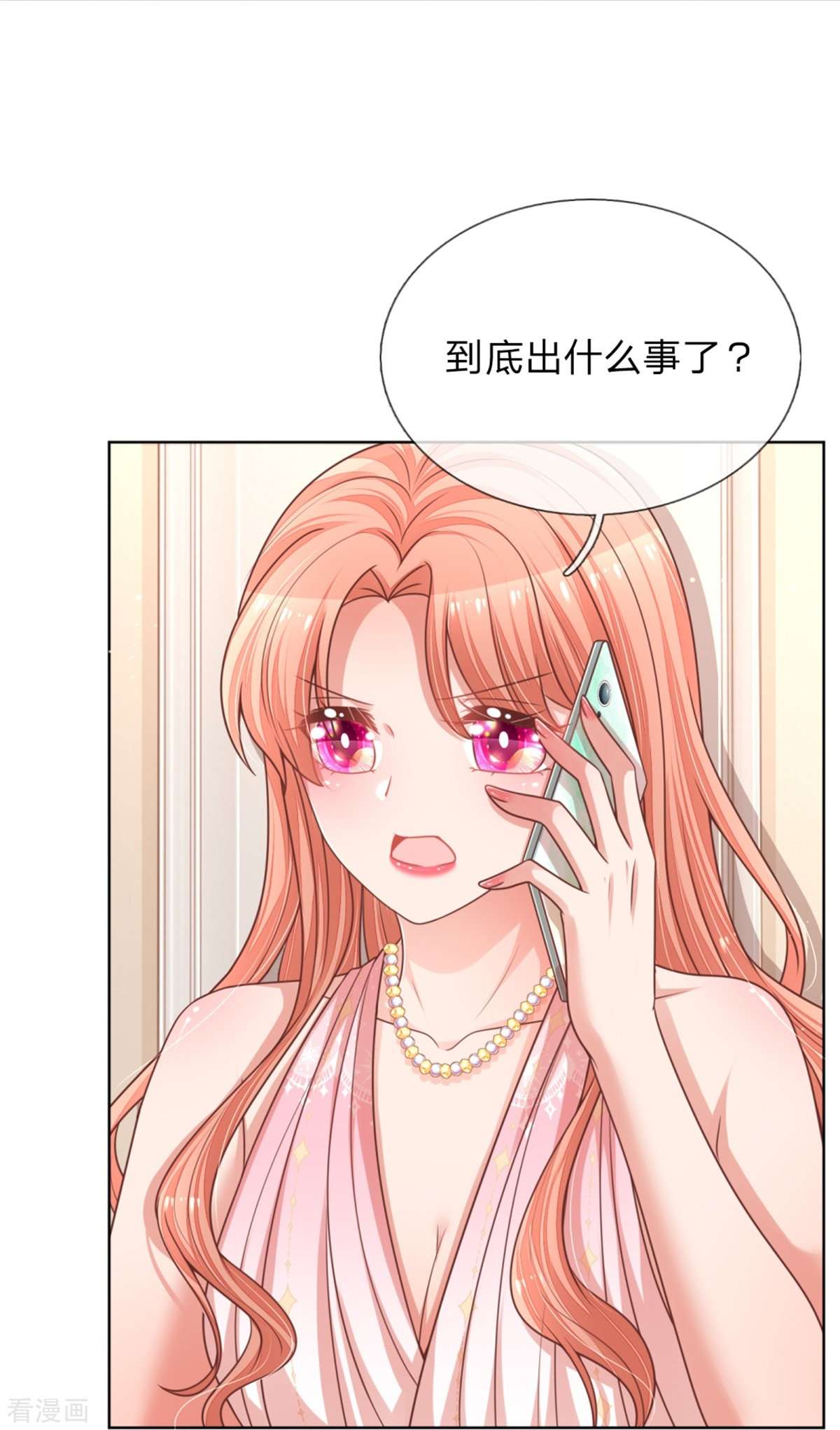 妈咪快跑：爹地追来了211话