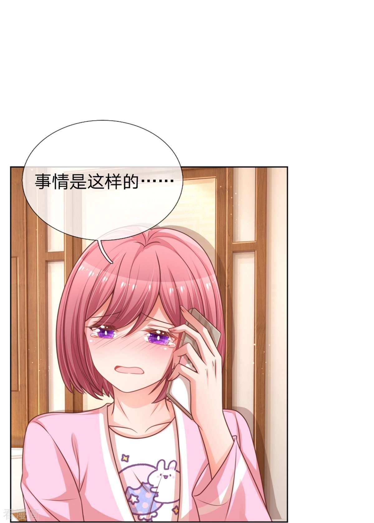妈咪快跑：爹地追来了211话