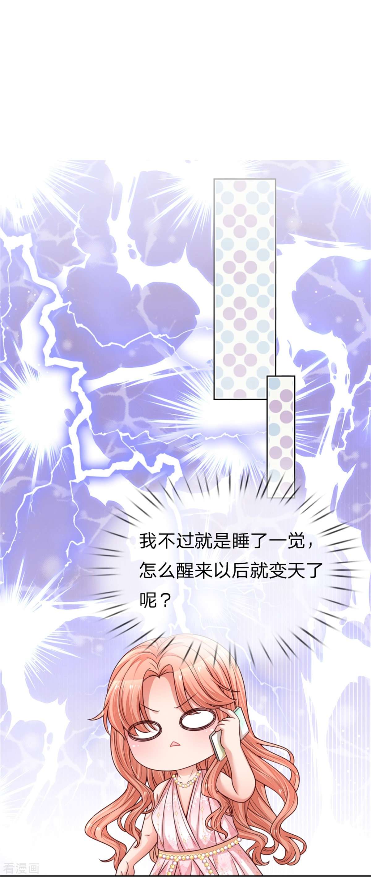 妈咪快跑：爹地追来了211话