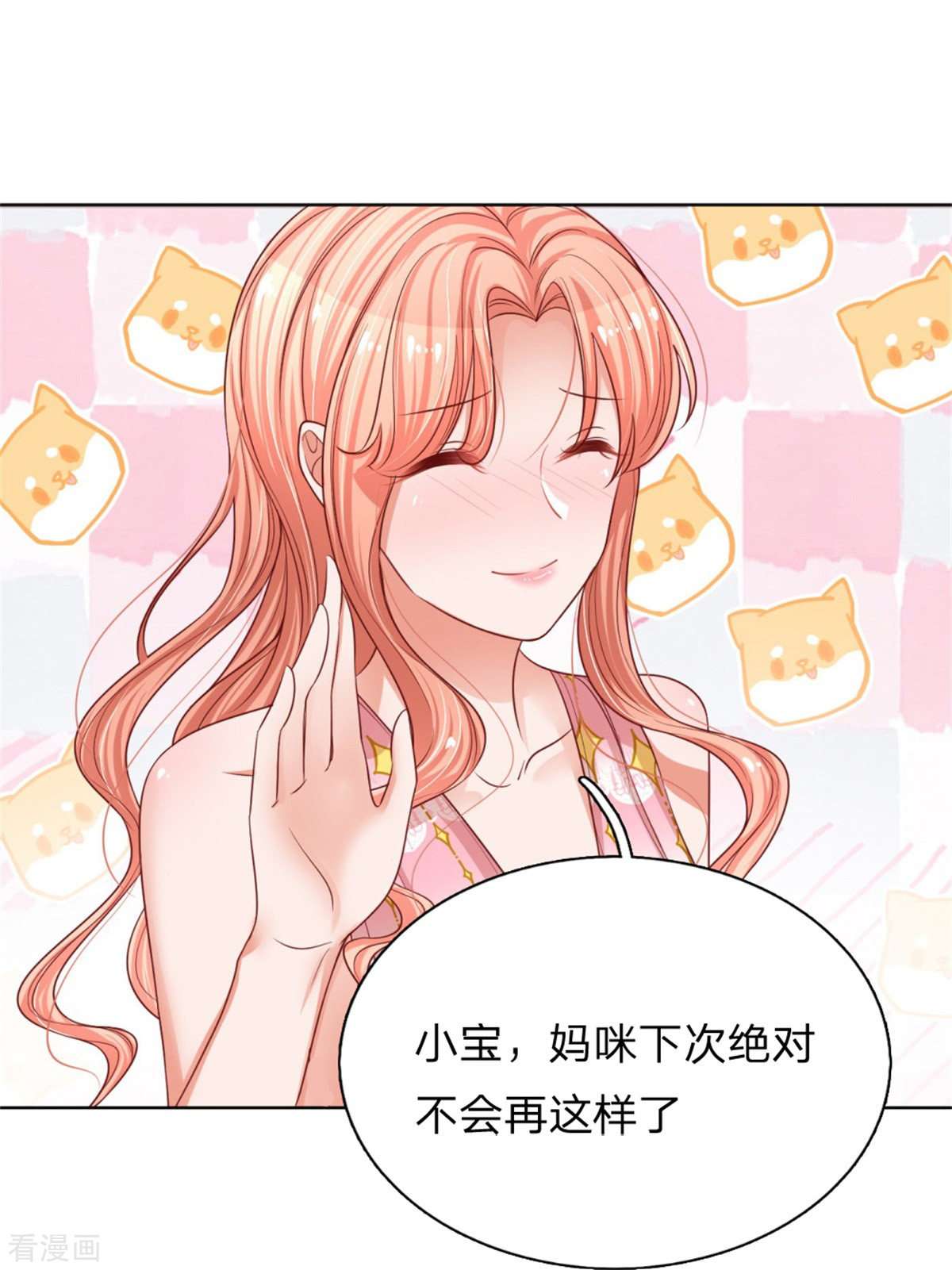 妈咪快跑：爹地追来了211话