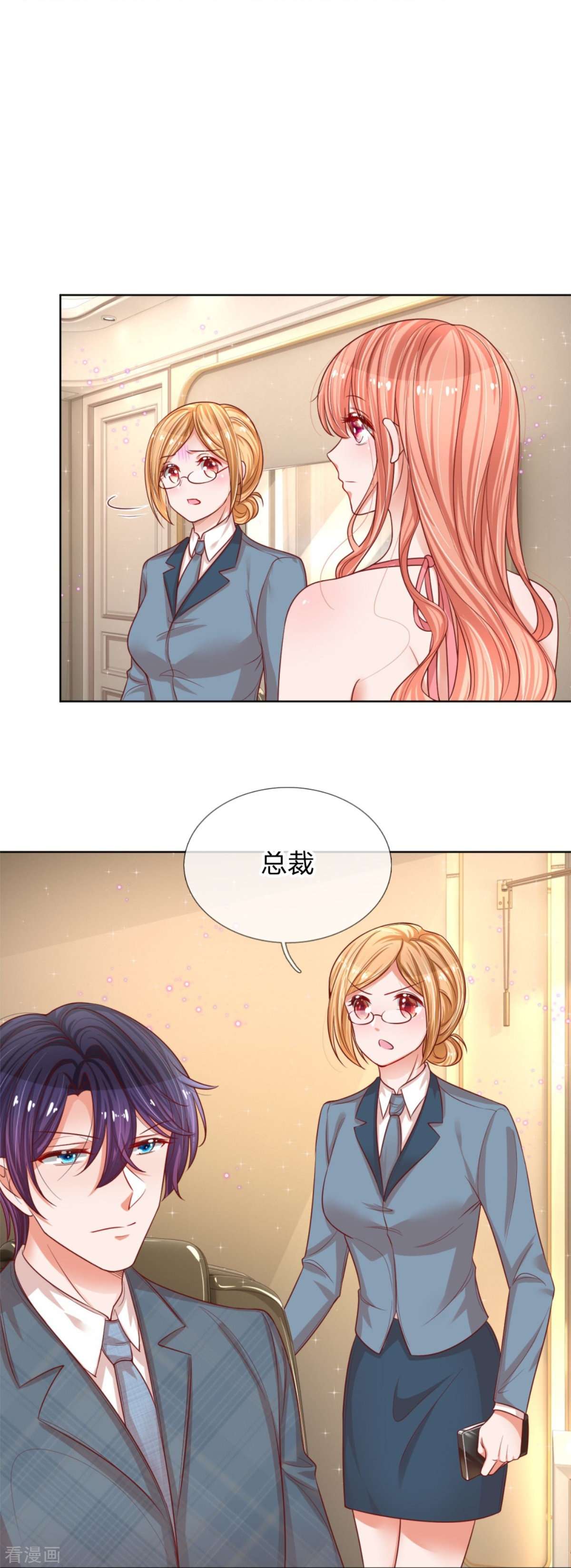 妈咪快跑：爹地追来了211话