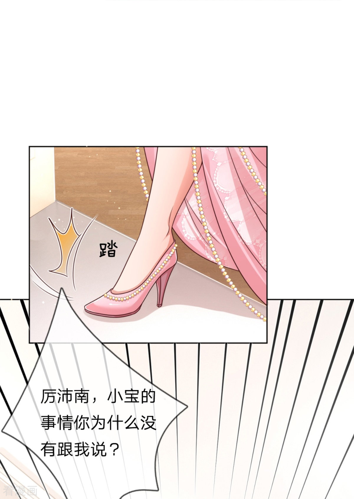 妈咪快跑：爹地追来了212话