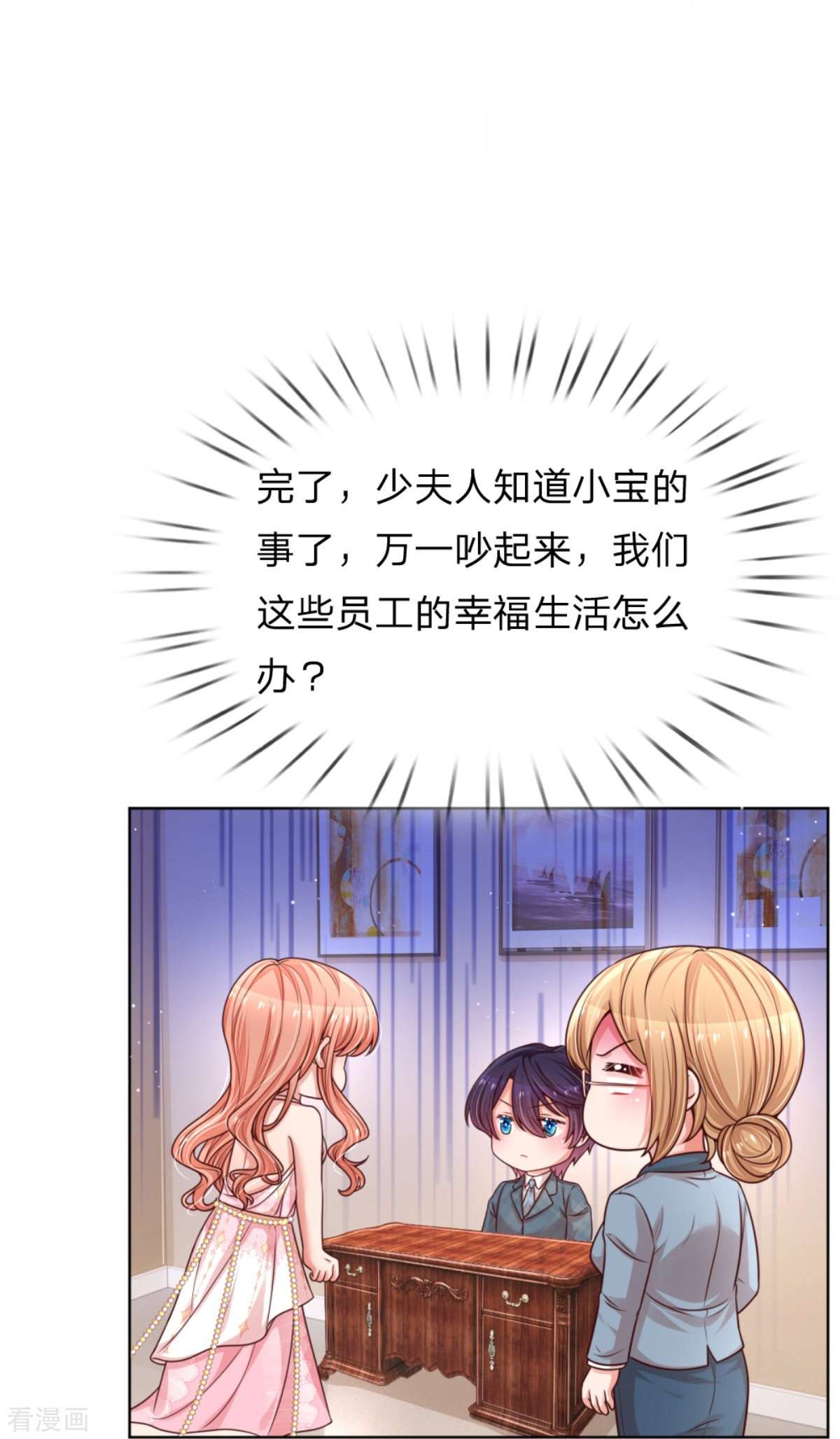 妈咪快跑：爹地追来了212话