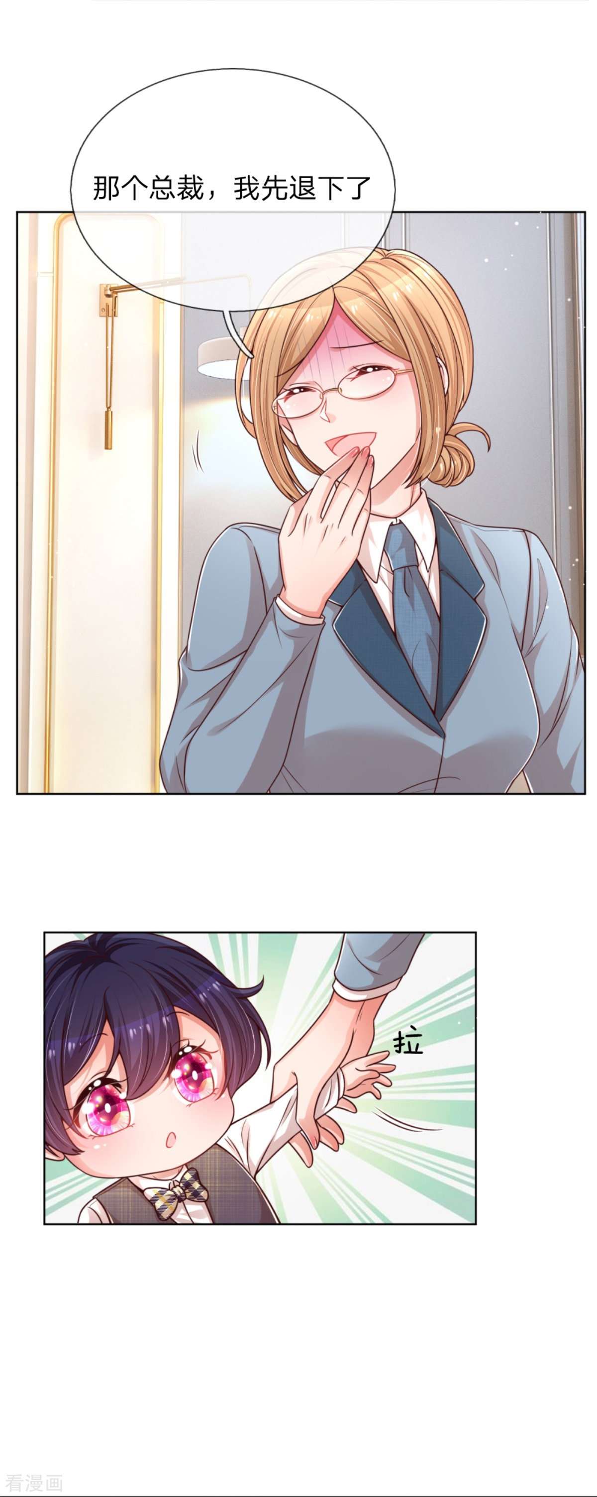 妈咪快跑：爹地追来了212话