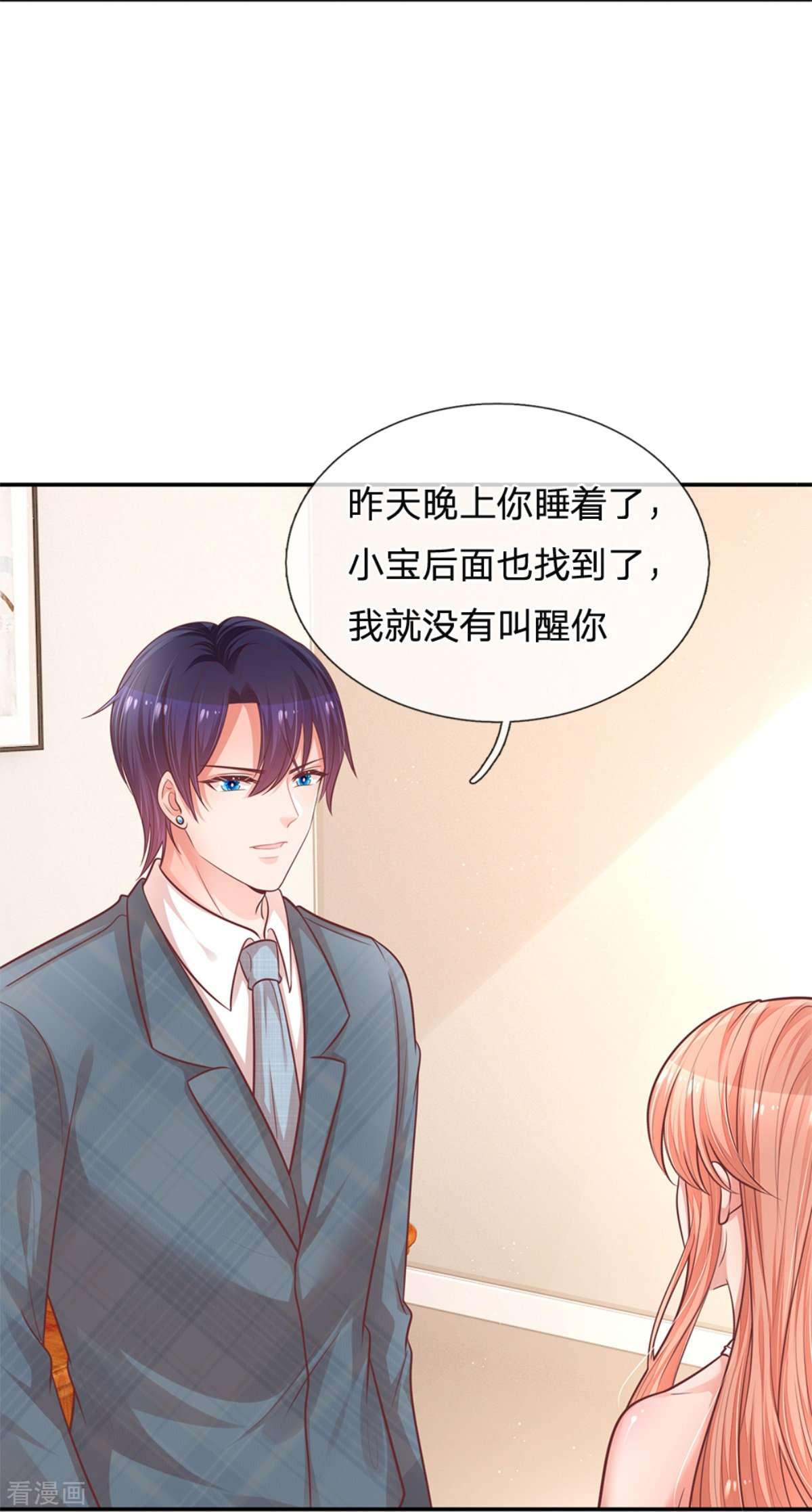 妈咪快跑：爹地追来了212话