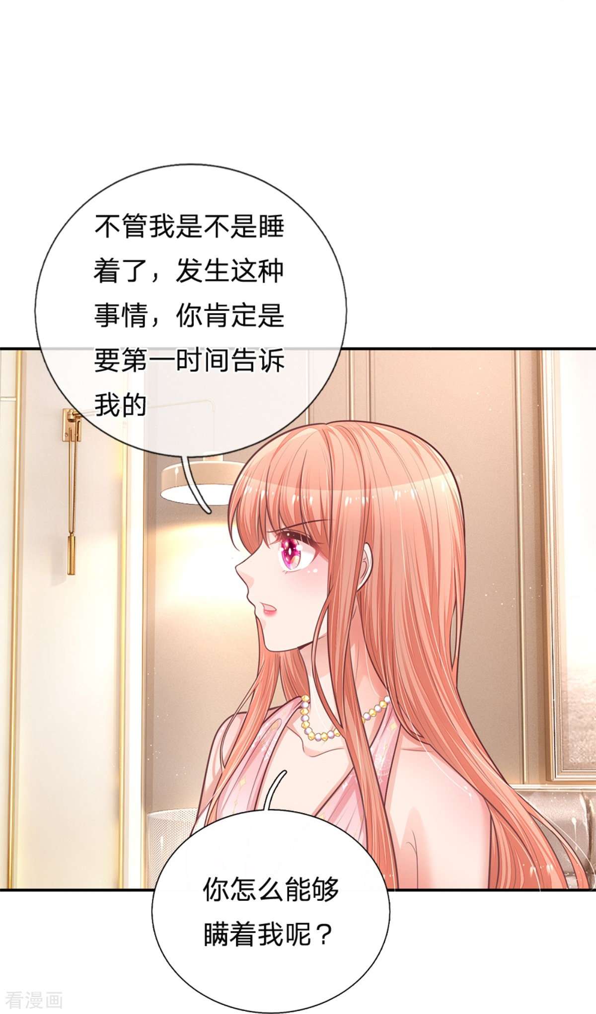 妈咪快跑：爹地追来了212话