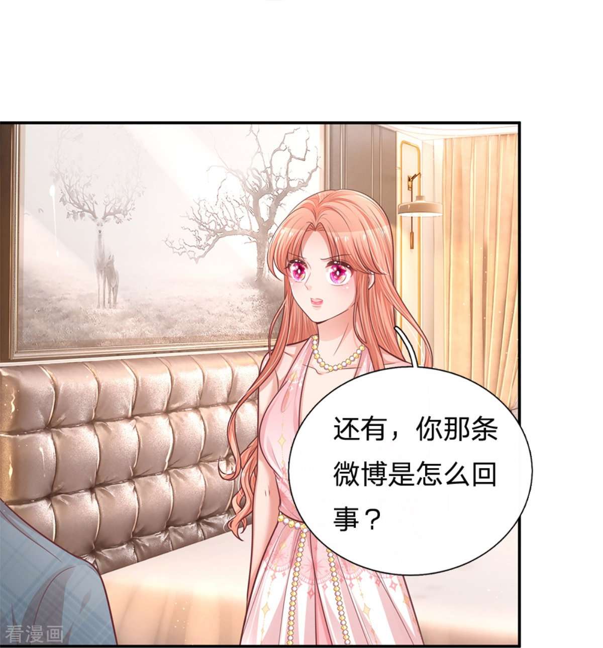 妈咪快跑：爹地追来了212话