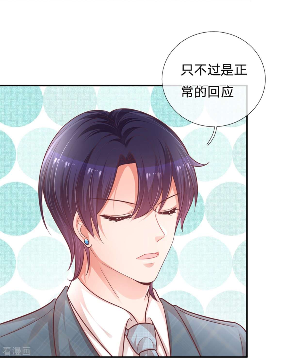 妈咪快跑：爹地追来了212话