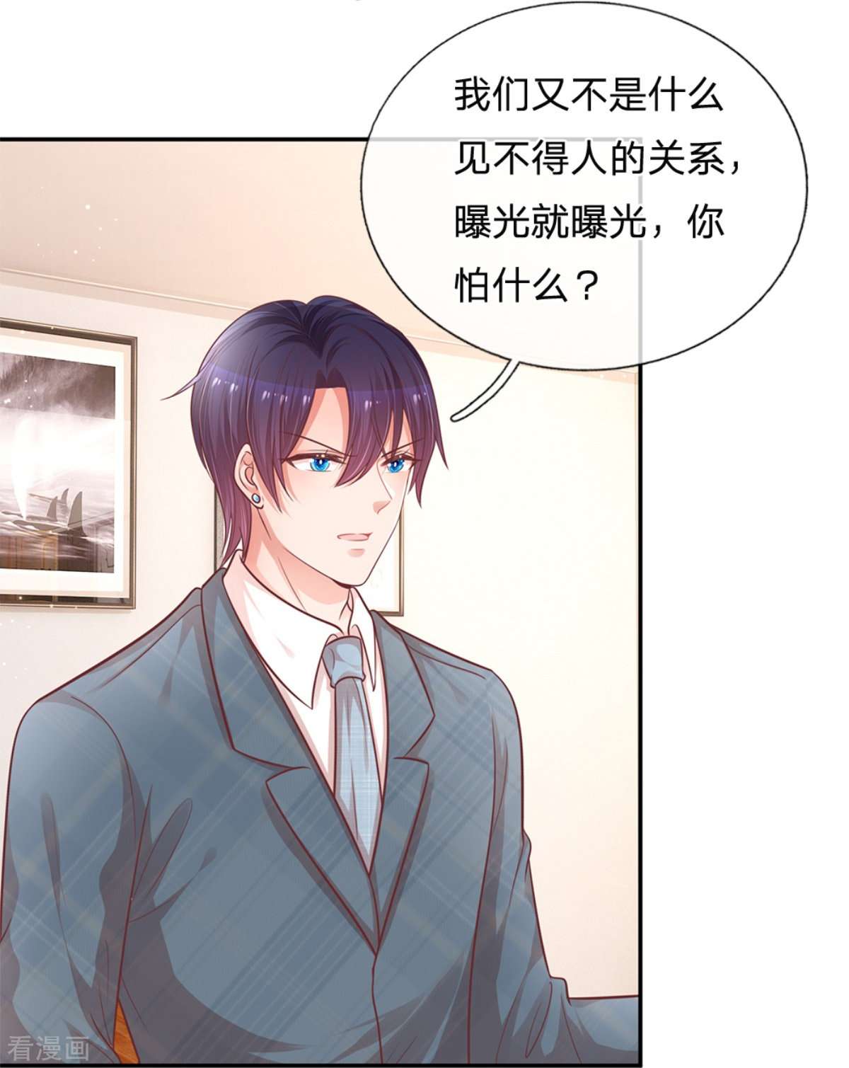 妈咪快跑：爹地追来了212话