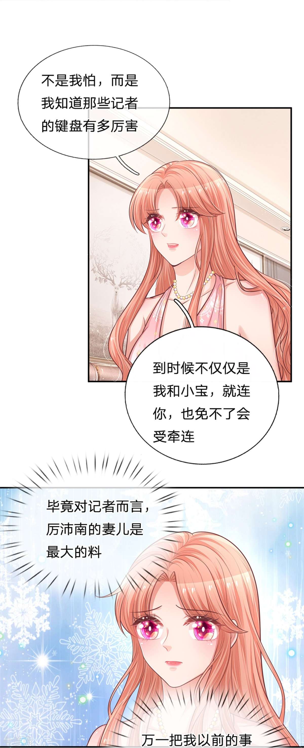 妈咪快跑：爹地追来了212话