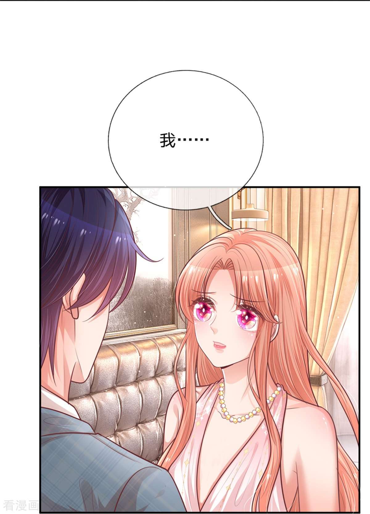 妈咪快跑：爹地追来了212话