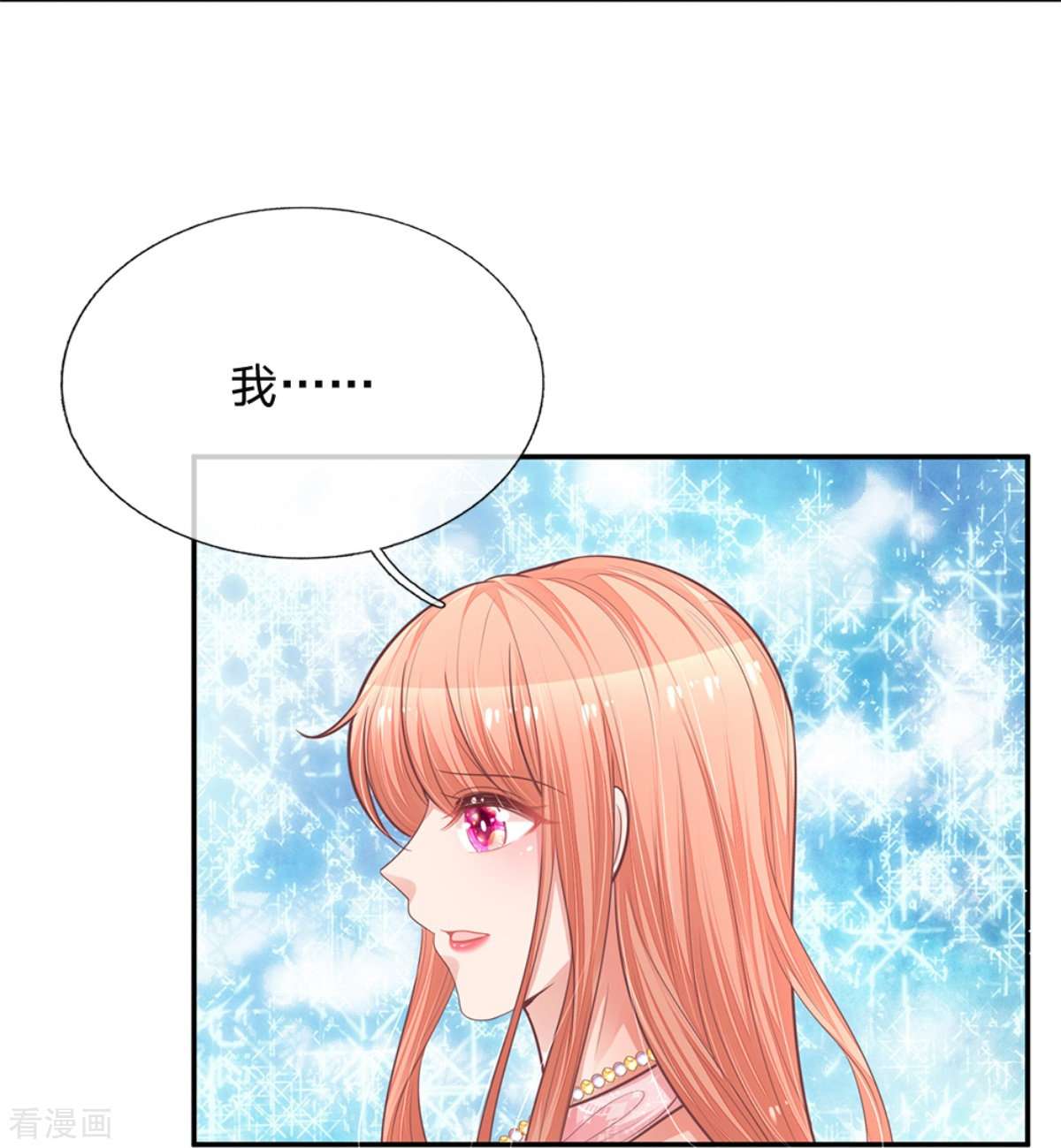 妈咪快跑：爹地追来了212话