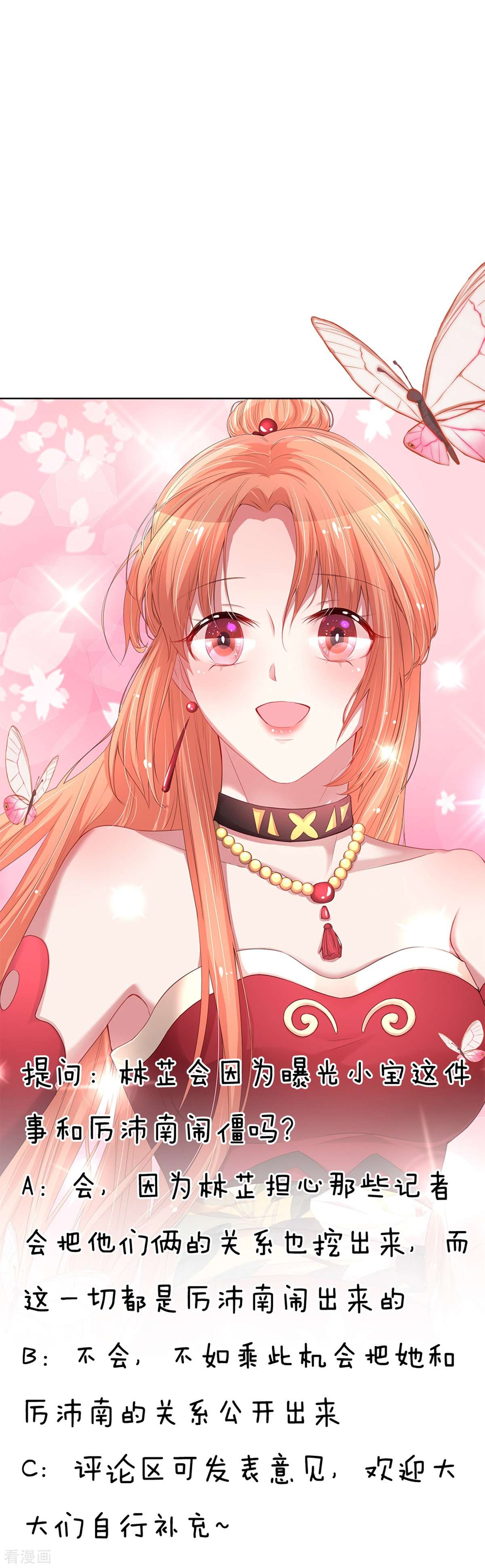 妈咪快跑：爹地追来了212话