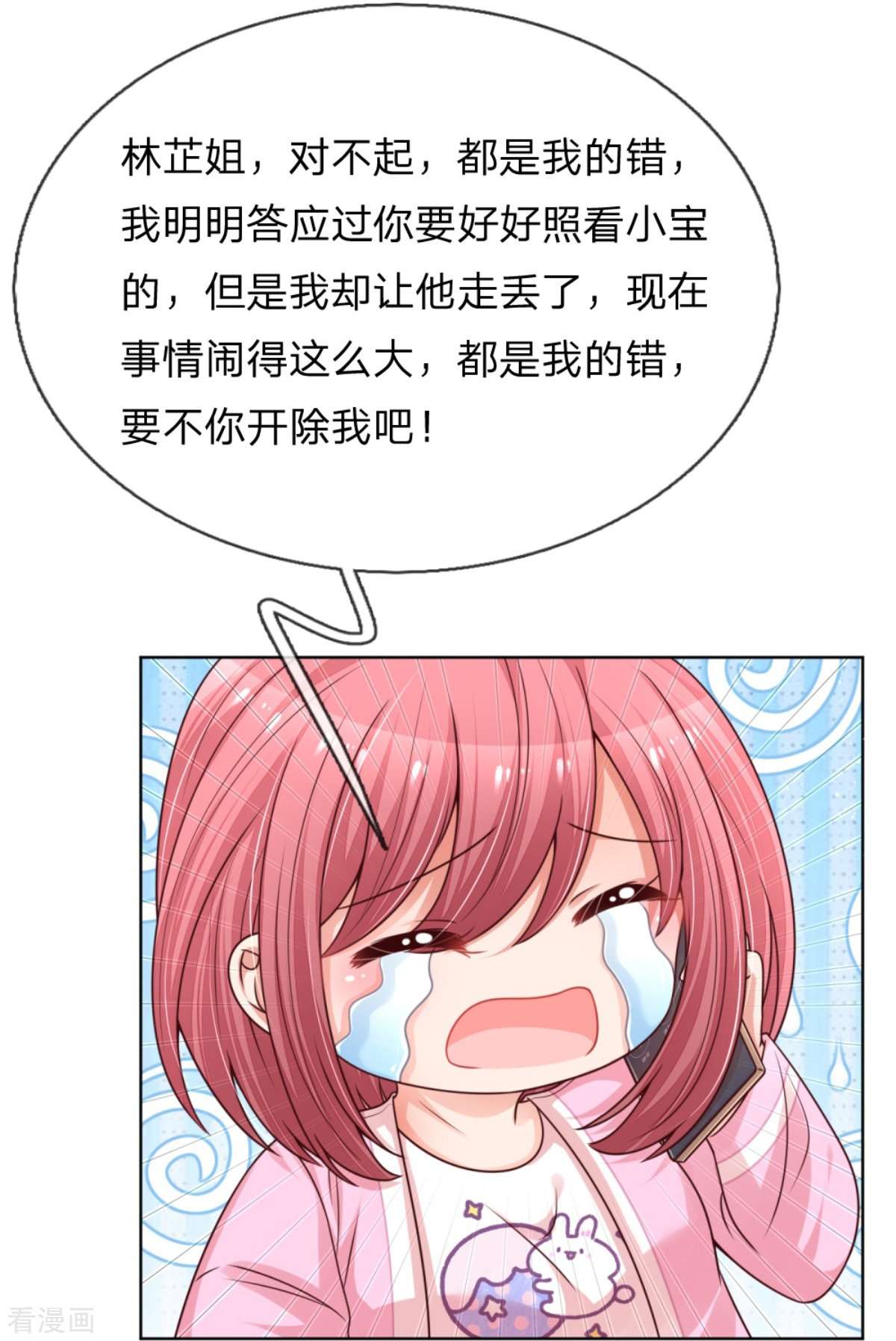 妈咪快跑：爹地追来了212话