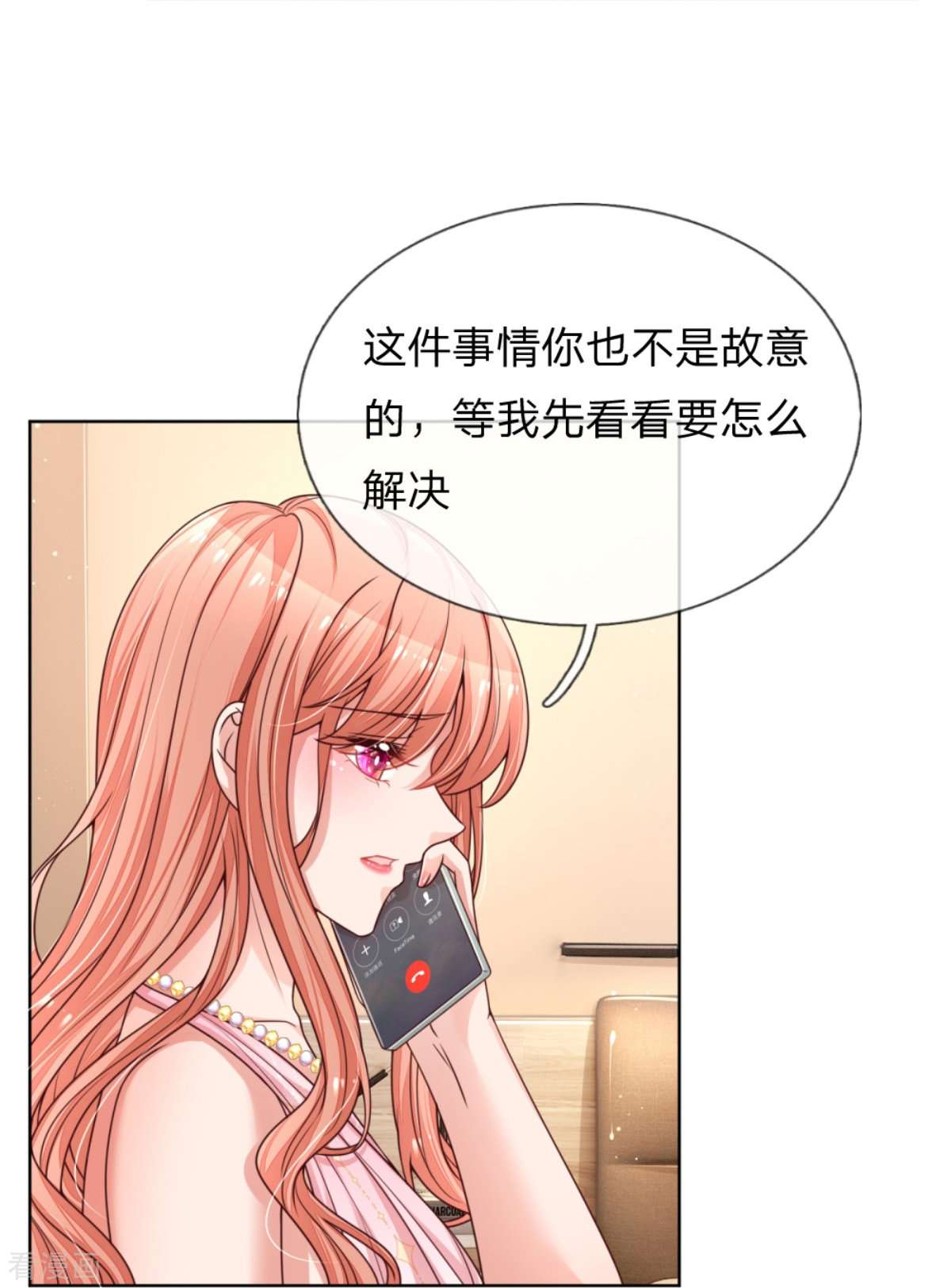 妈咪快跑：爹地追来了212话