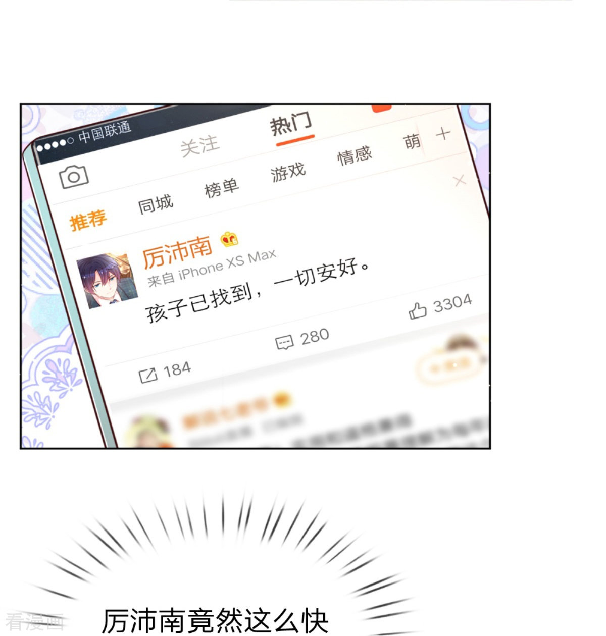 妈咪快跑：爹地追来了212话