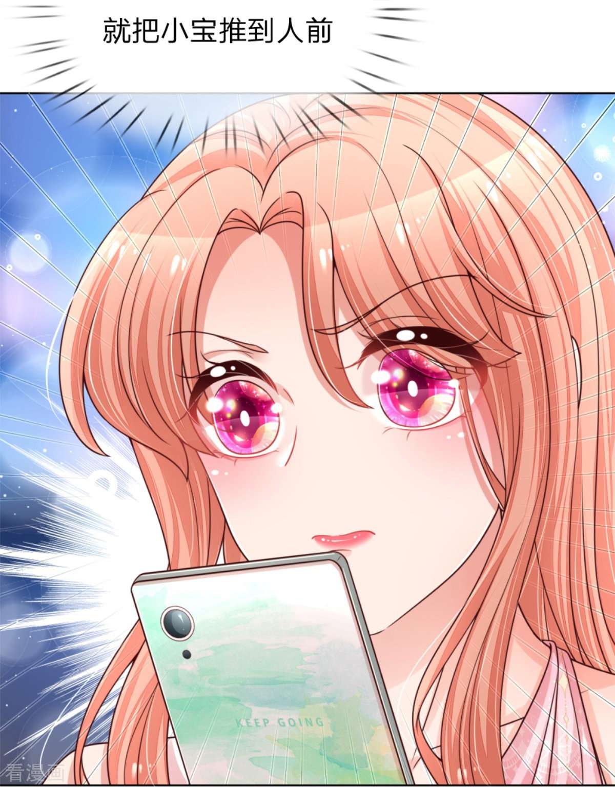 妈咪快跑：爹地追来了212话