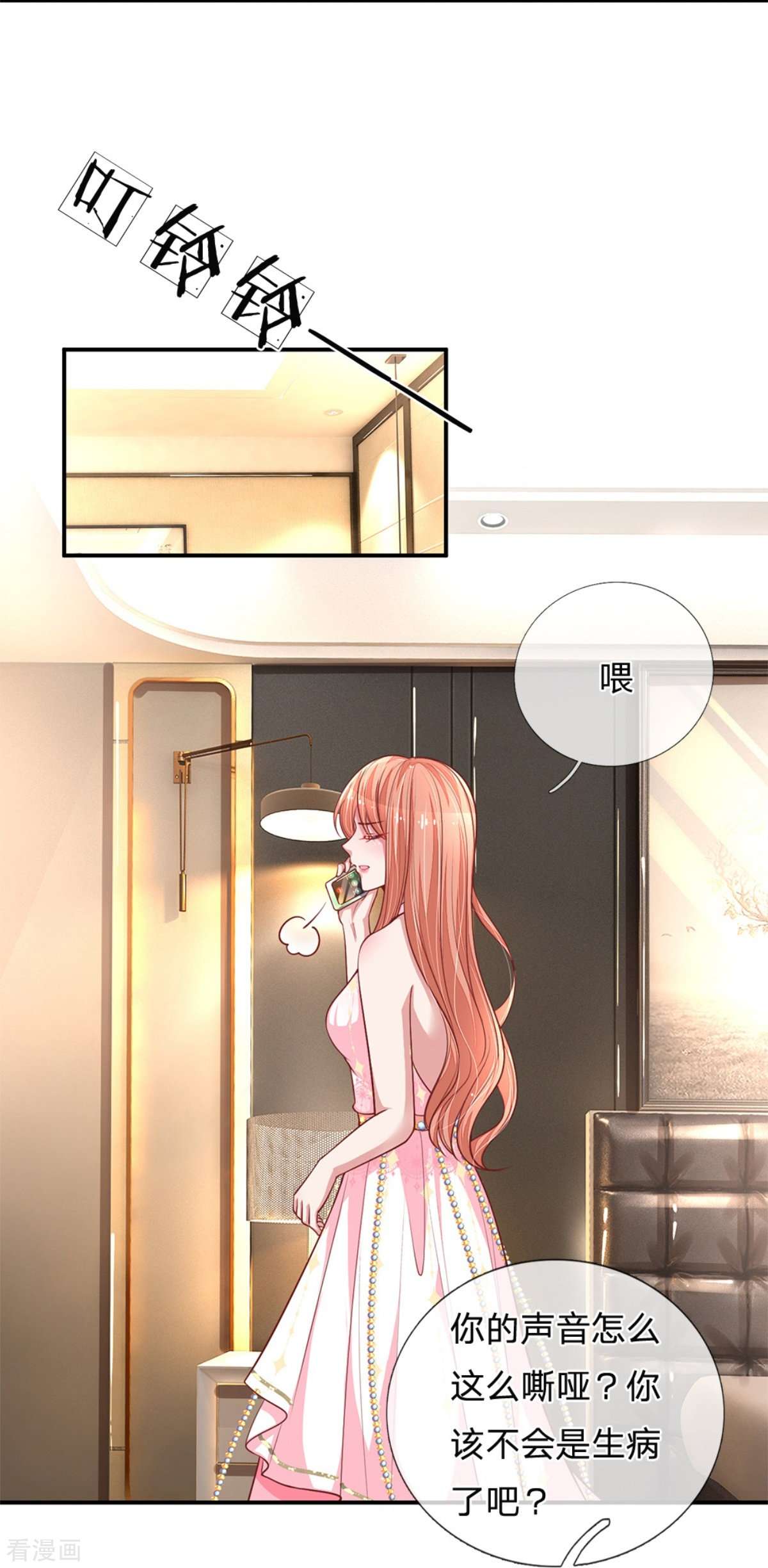 妈咪快跑：爹地追来了213话