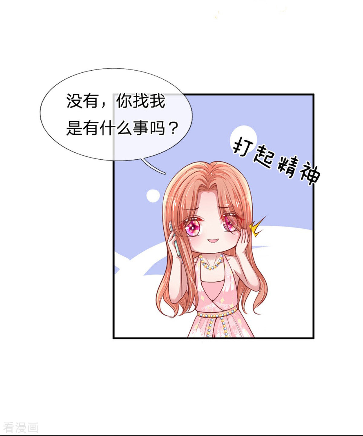 妈咪快跑：爹地追来了213话