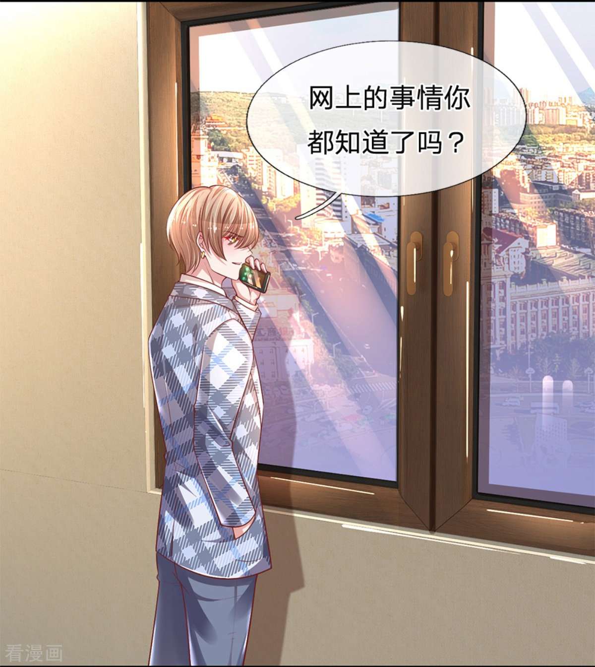 妈咪快跑：爹地追来了213话