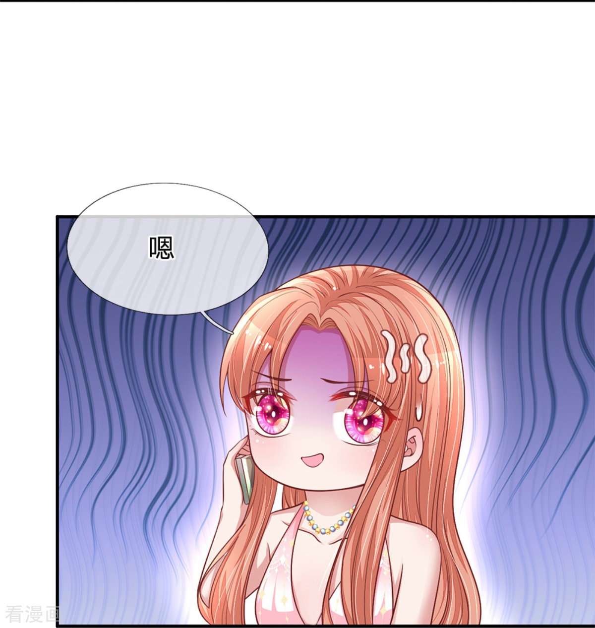 妈咪快跑：爹地追来了213话