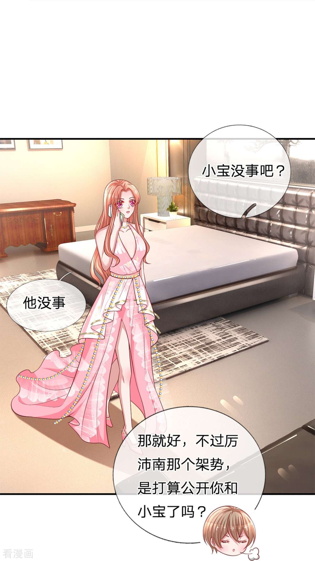 妈咪快跑：爹地追来了213话