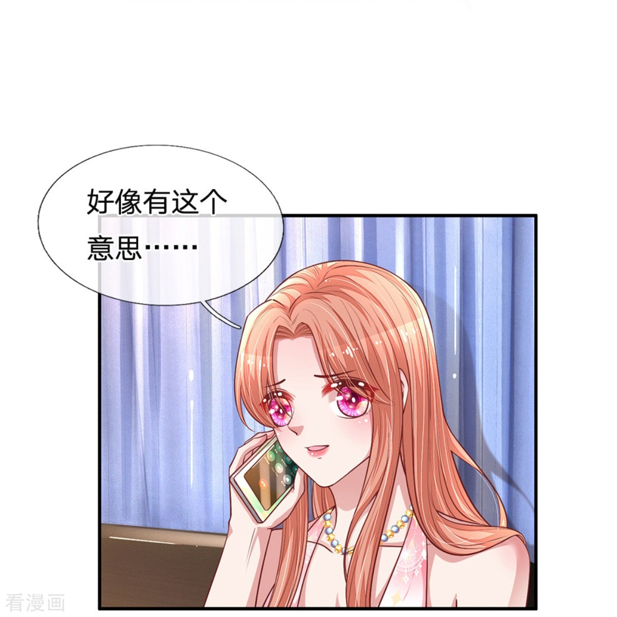 妈咪快跑：爹地追来了213话
