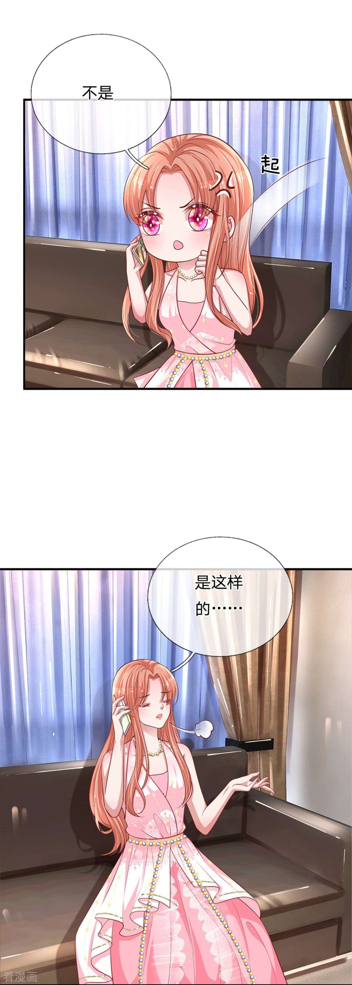 妈咪快跑：爹地追来了213话