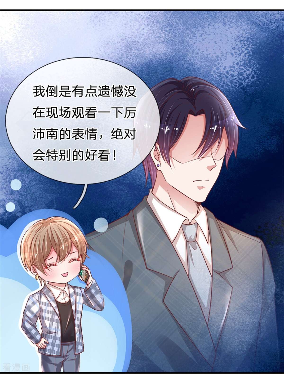 妈咪快跑：爹地追来了213话