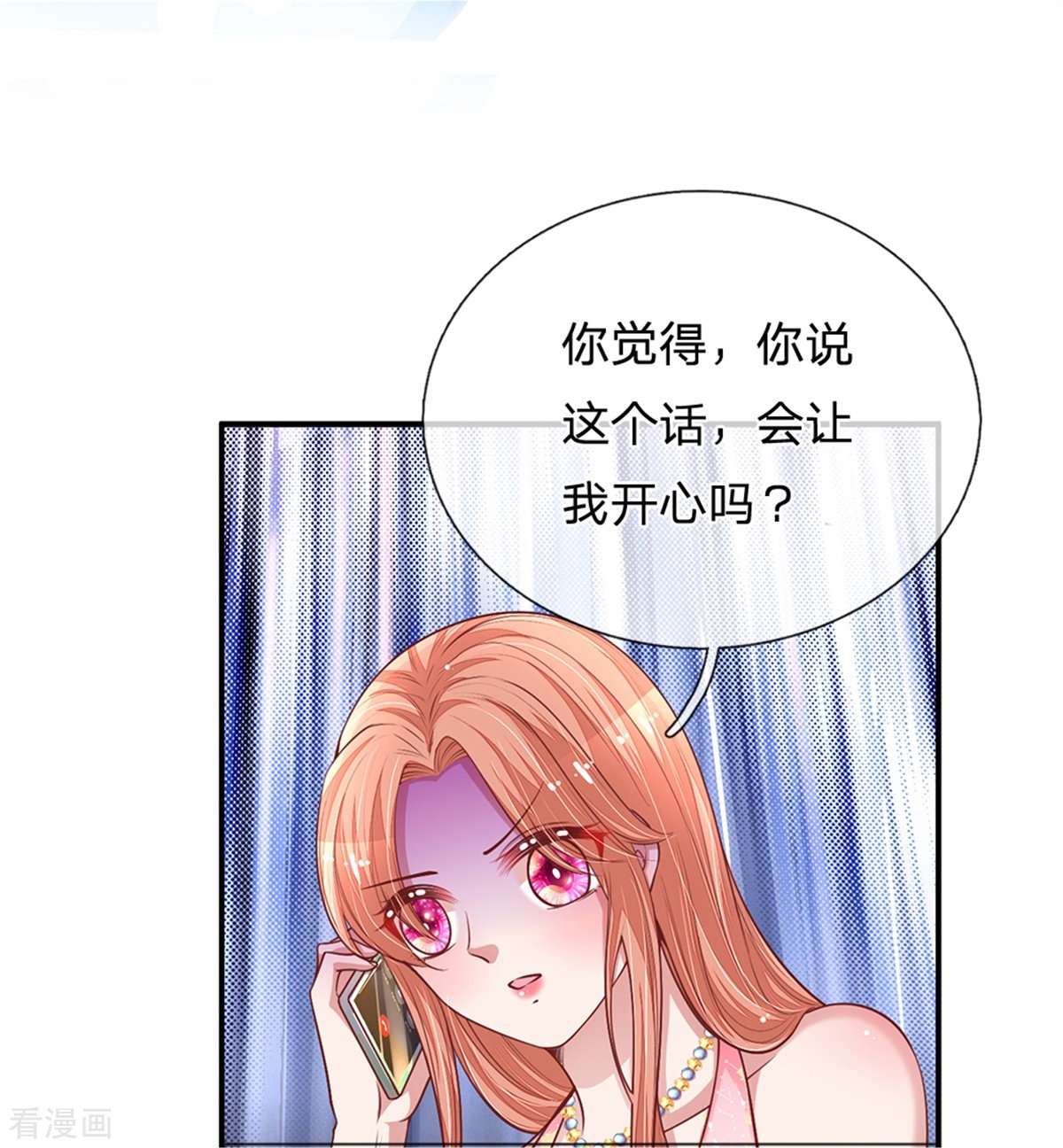 妈咪快跑：爹地追来了213话