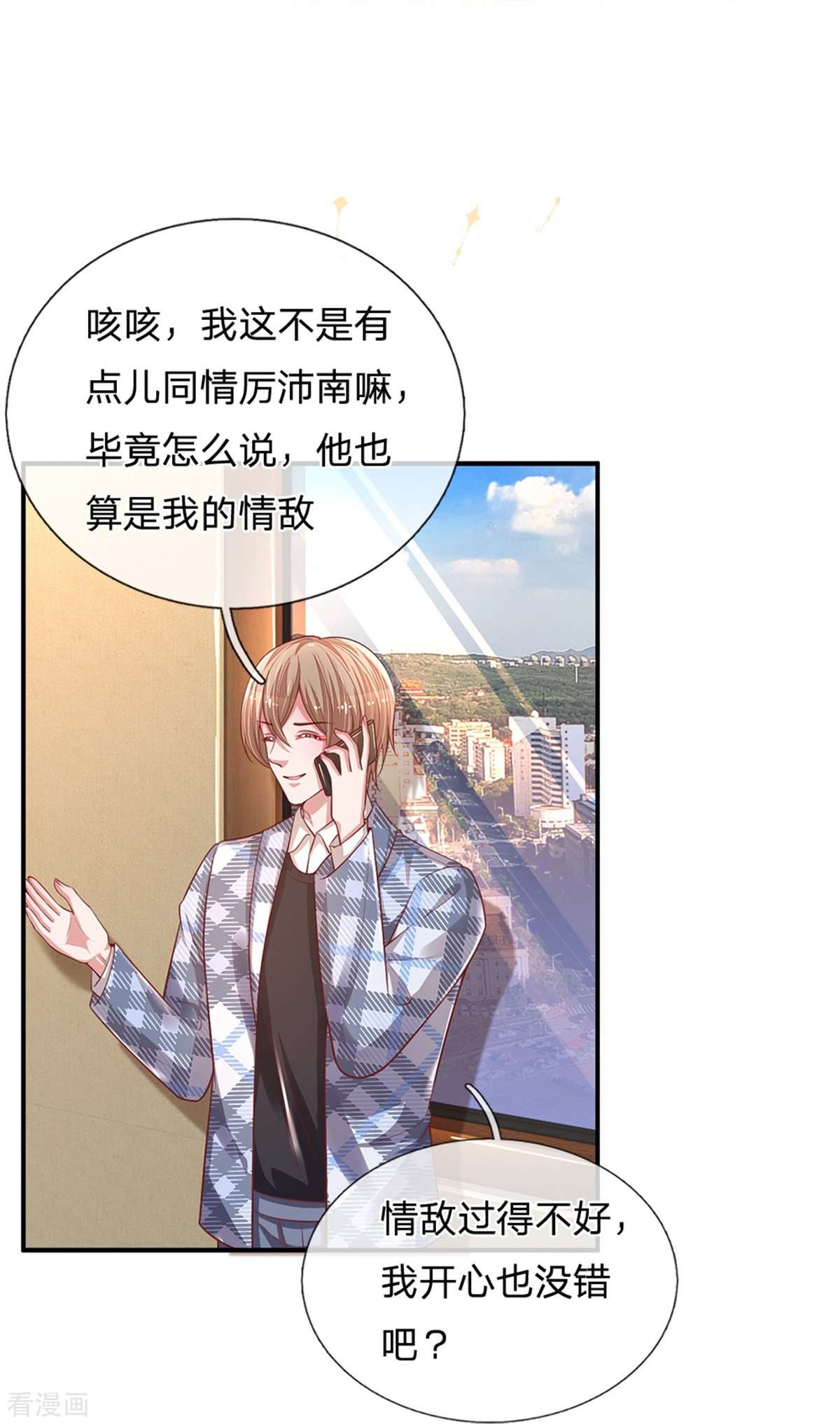 妈咪快跑：爹地追来了213话