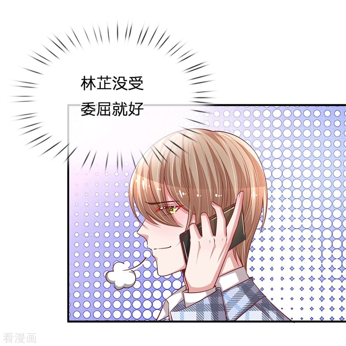 妈咪快跑：爹地追来了213话