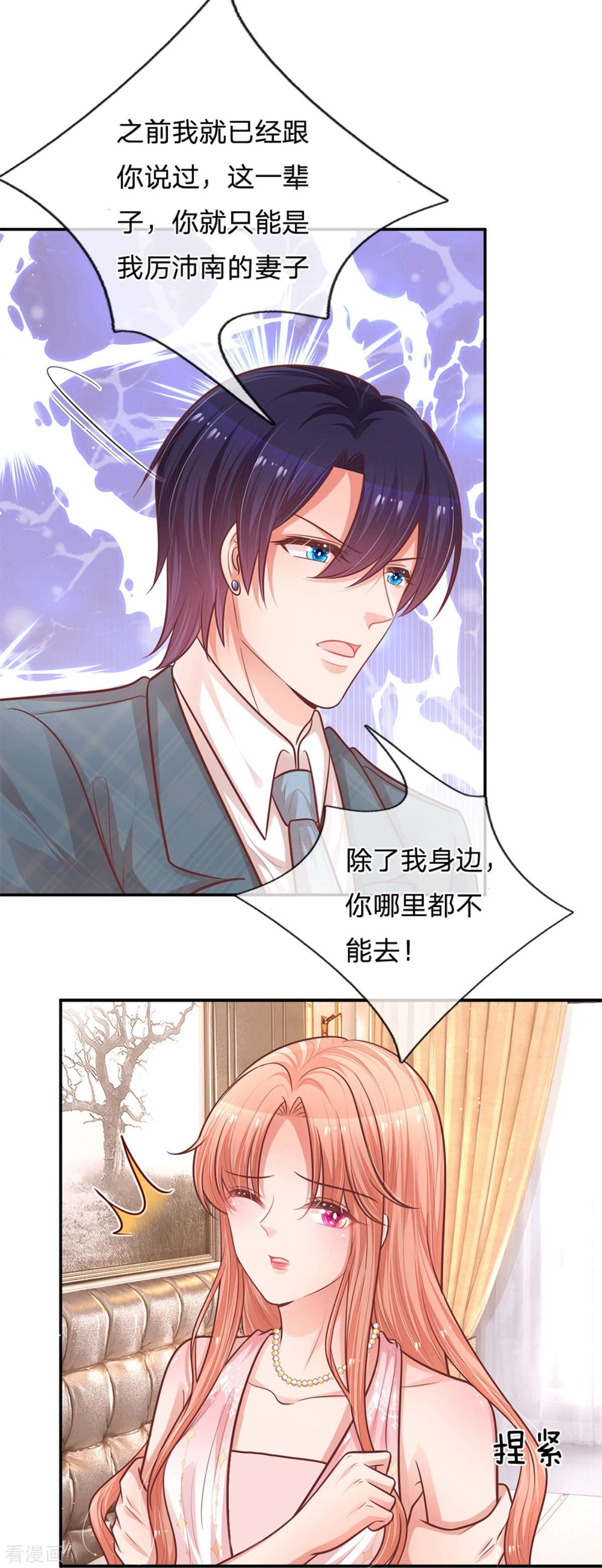 妈咪快跑：爹地追来了213话