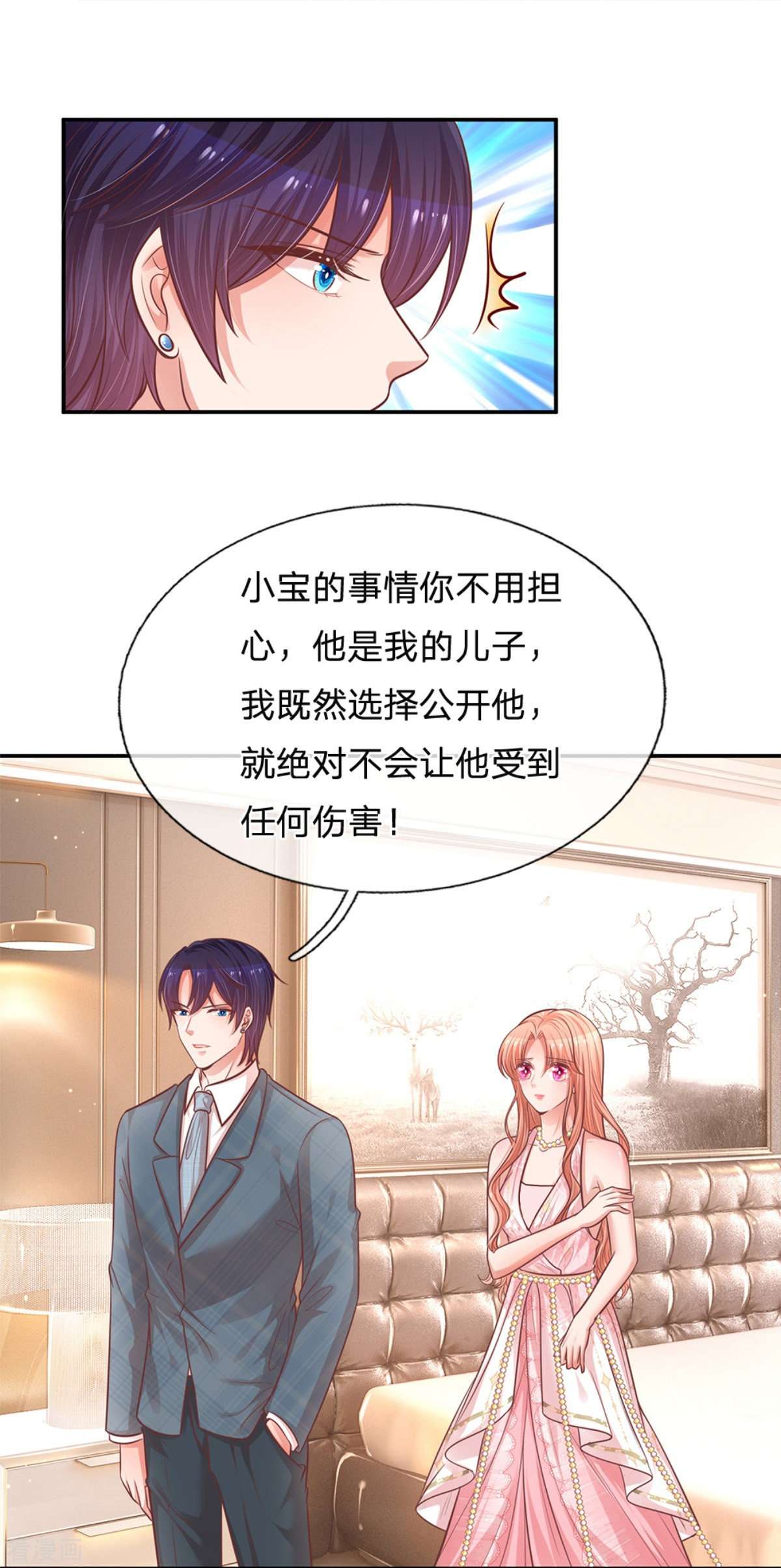 妈咪快跑：爹地追来了213话