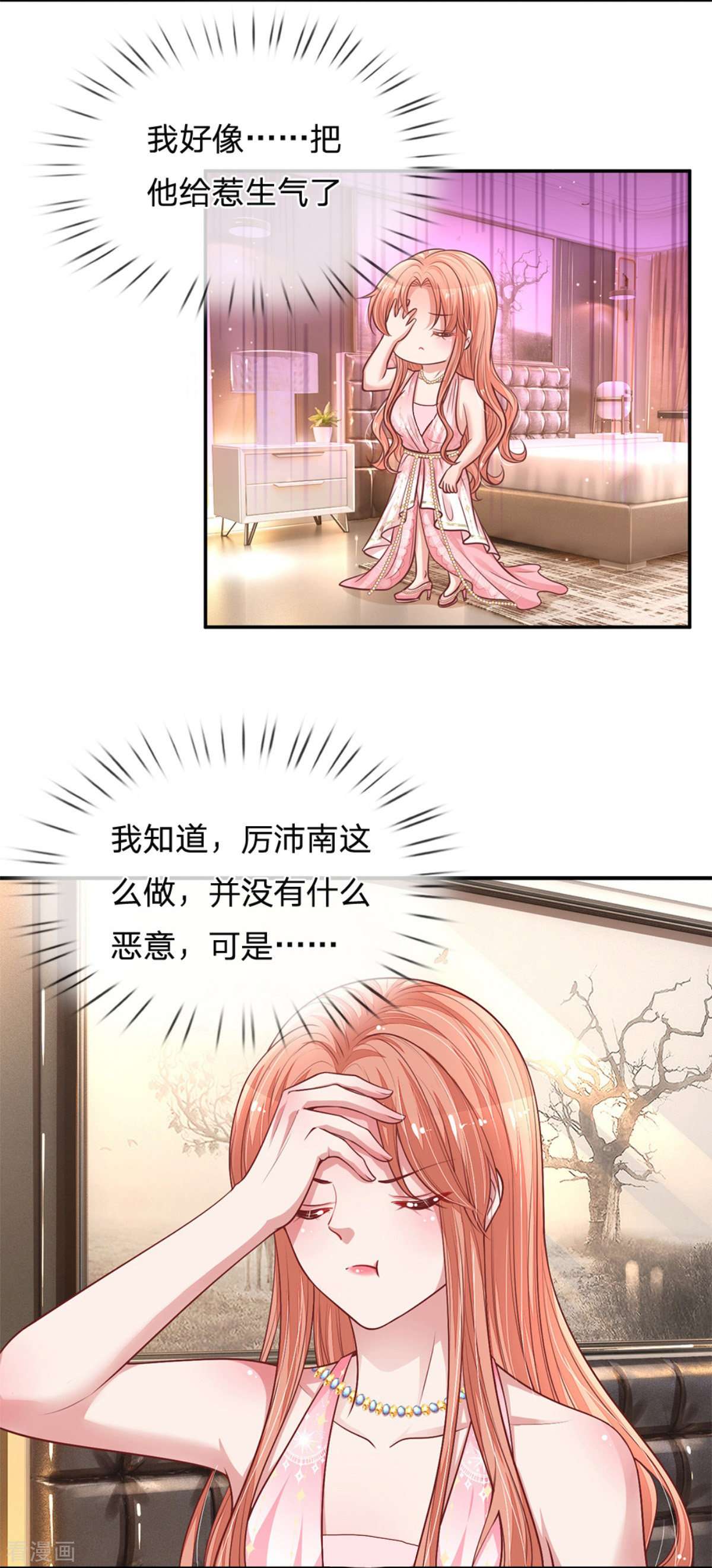 妈咪快跑：爹地追来了213话