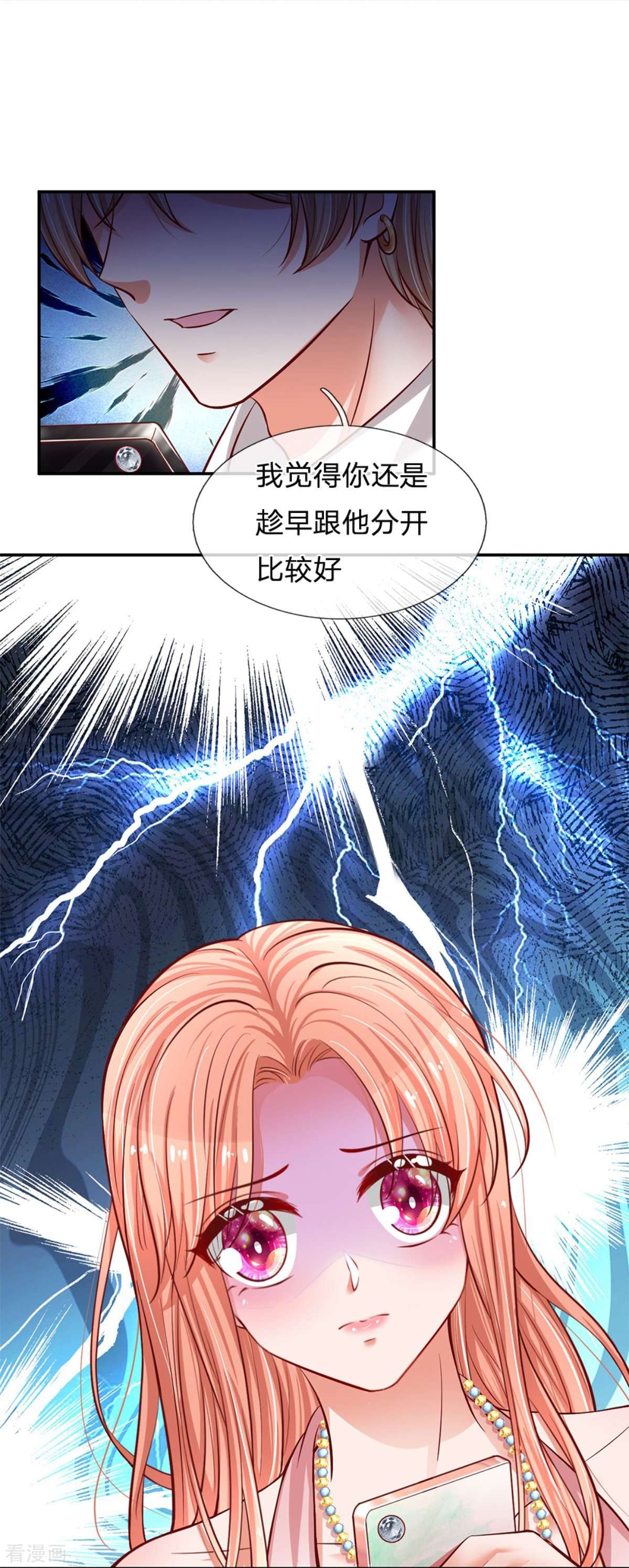 妈咪快跑：爹地追来了214话