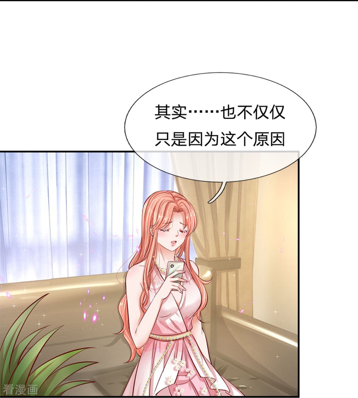 妈咪快跑：爹地追来了214话
